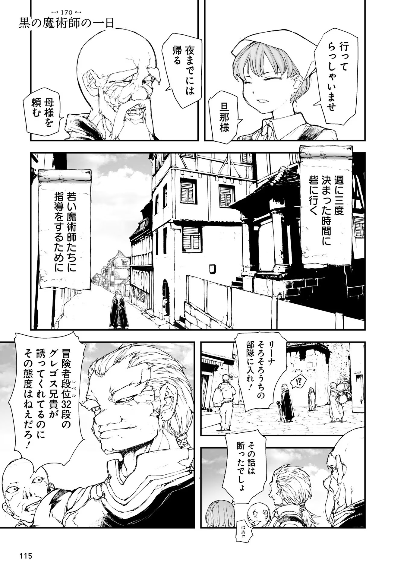 便利屋斎藤さん、異世界に行く - raw - 第170話 - https://jppp.jjkk.to/jppp/05010621/4bvf32jzjl3.jpg