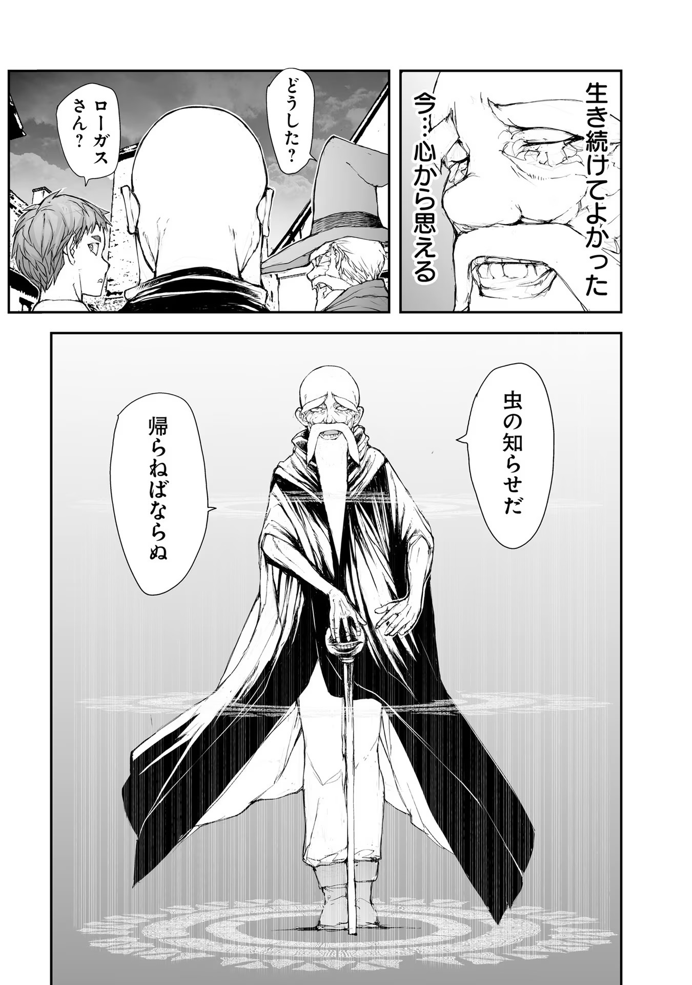 便利屋斎藤さん、異世界に行く - raw - 第172話 - https://jppp.jjkk.to/jppp/05010621/4hbkewses10.jpg