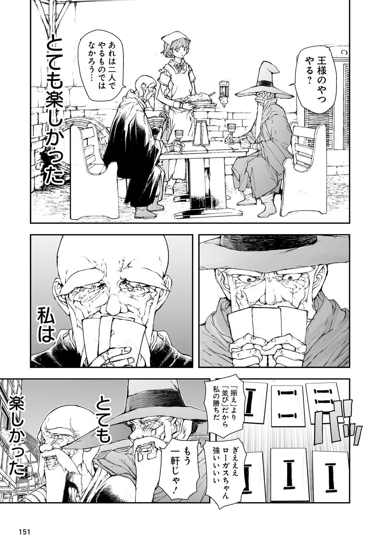 便利屋斎藤さん、異世界に行く - raw - 第172話 - https://jppp.jjkk.to/jppp/05010621/aoe55yeq2jm.jpg