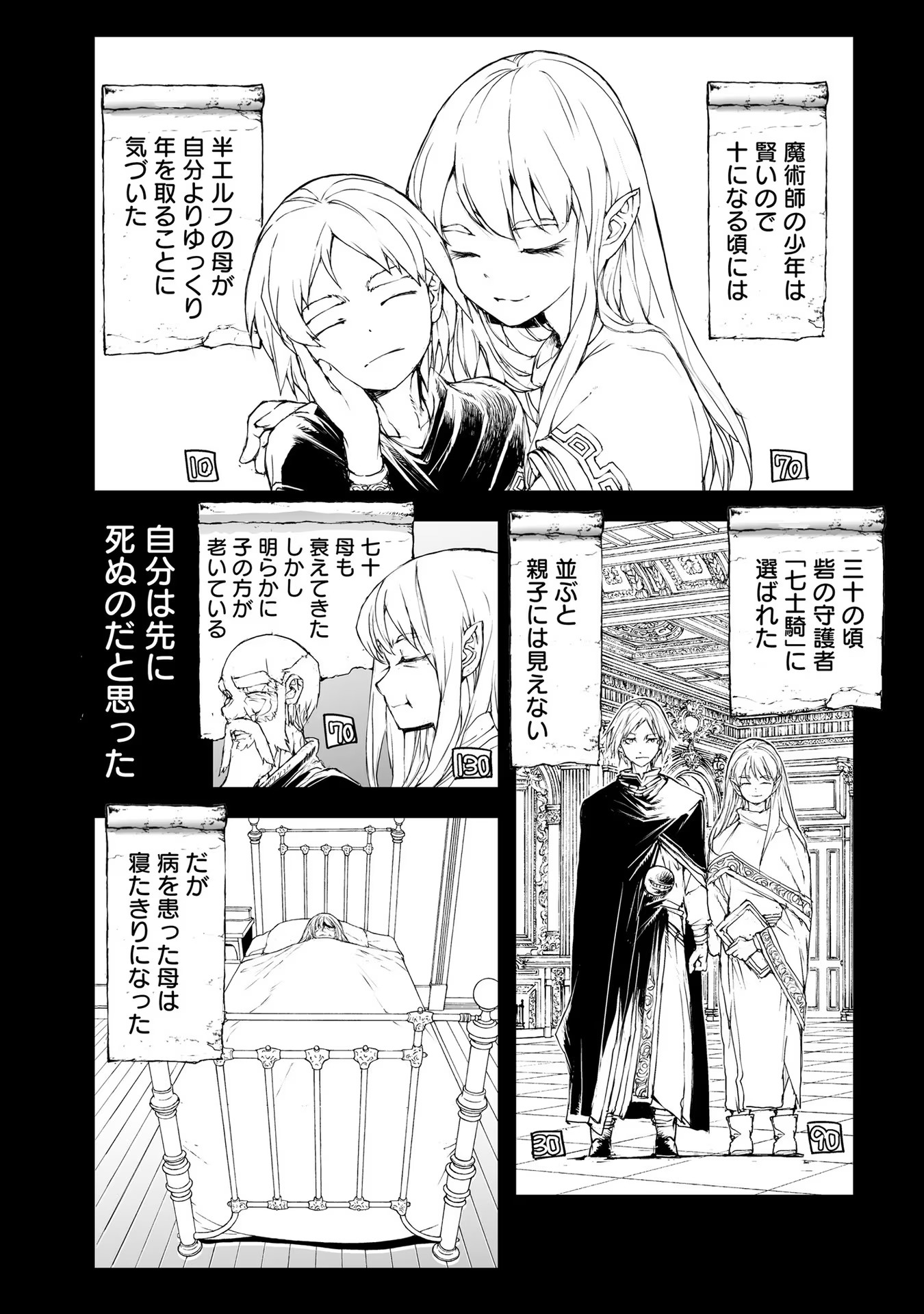 便利屋斎藤さん、異世界に行く - raw - 第171話 - https://jppp.jjkk.to/jppp/05010621/aplpnk45o5r.jpg