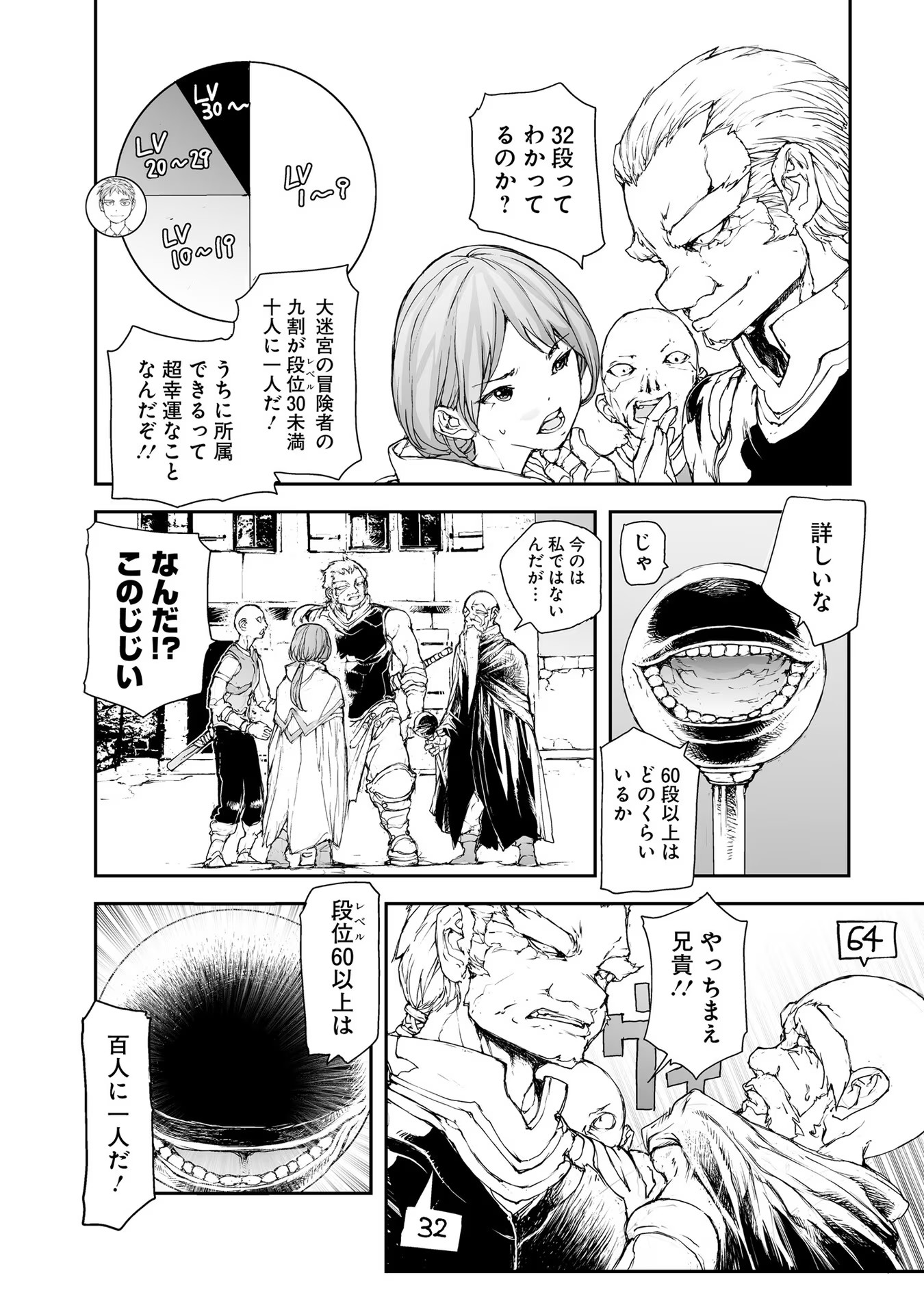 便利屋斎藤さん、異世界に行く - raw - 第170話 - https://jppp.jjkk.to/jppp/05010621/dfv012zwg4c.jpg