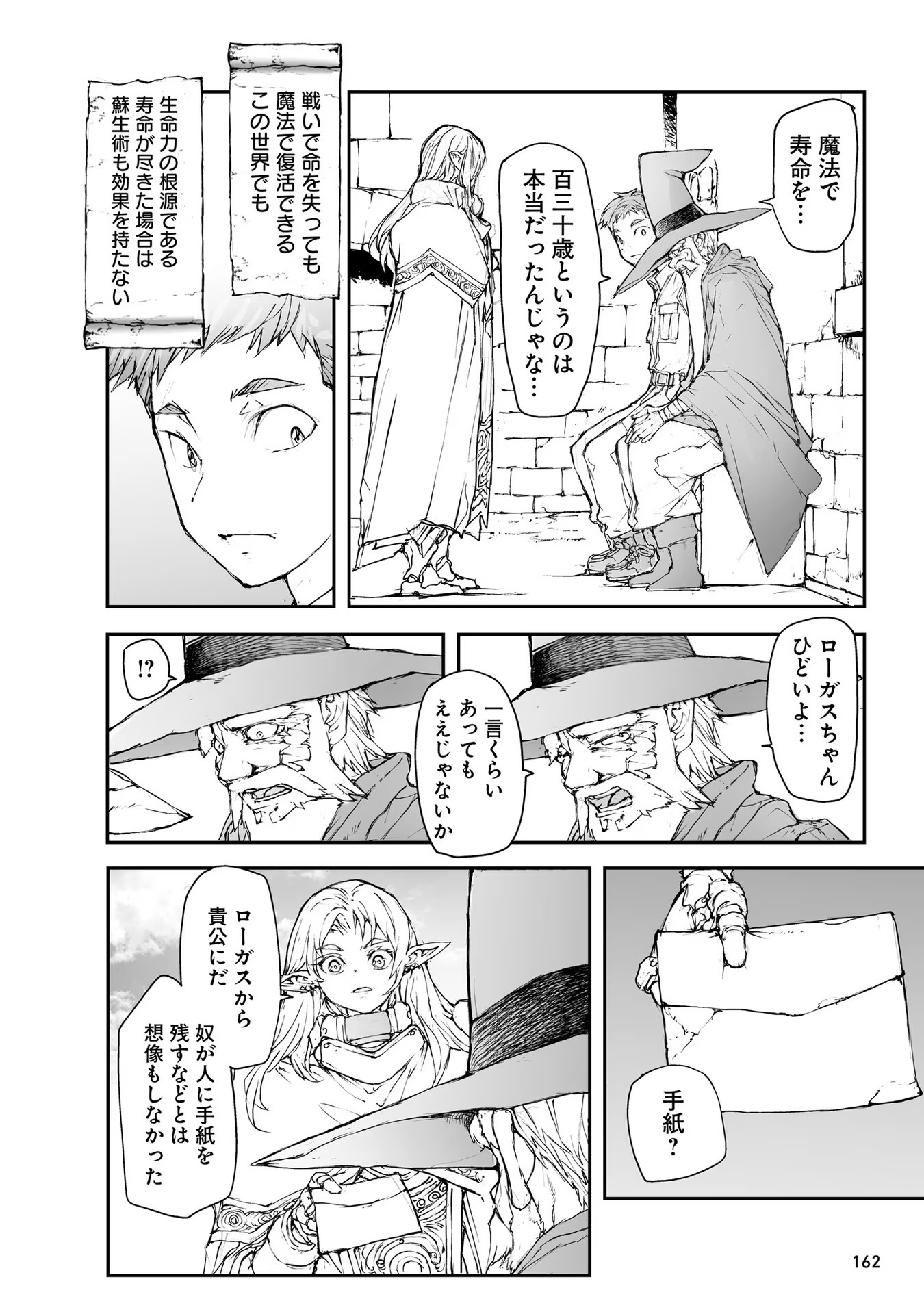 便利屋斎藤さん、異世界に行く - raw - 第174話 - https://jppp.jjkk.to/jppp/05010621/erxewfwxk5g.jpg