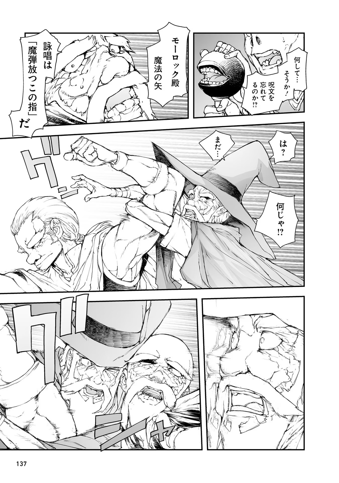 便利屋斎藤さん、異世界に行く - raw - 第171話 - https://jppp.jjkk.to/jppp/05010621/etjdlufuqa3.jpg