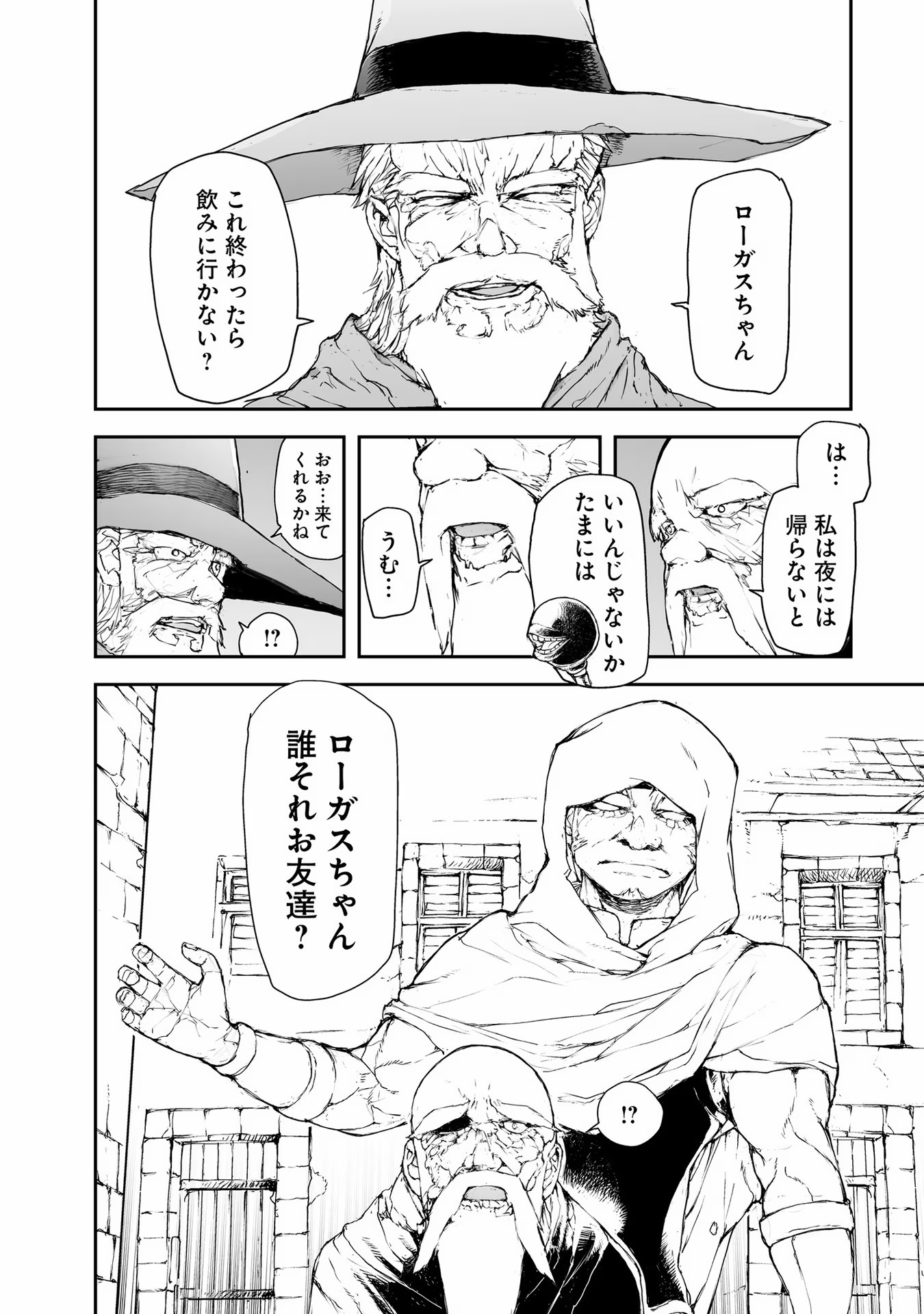 便利屋斎藤さん、異世界に行く - raw - 第171話 - https://jppp.jjkk.to/jppp/05010621/ezcyz3oxooc.jpg