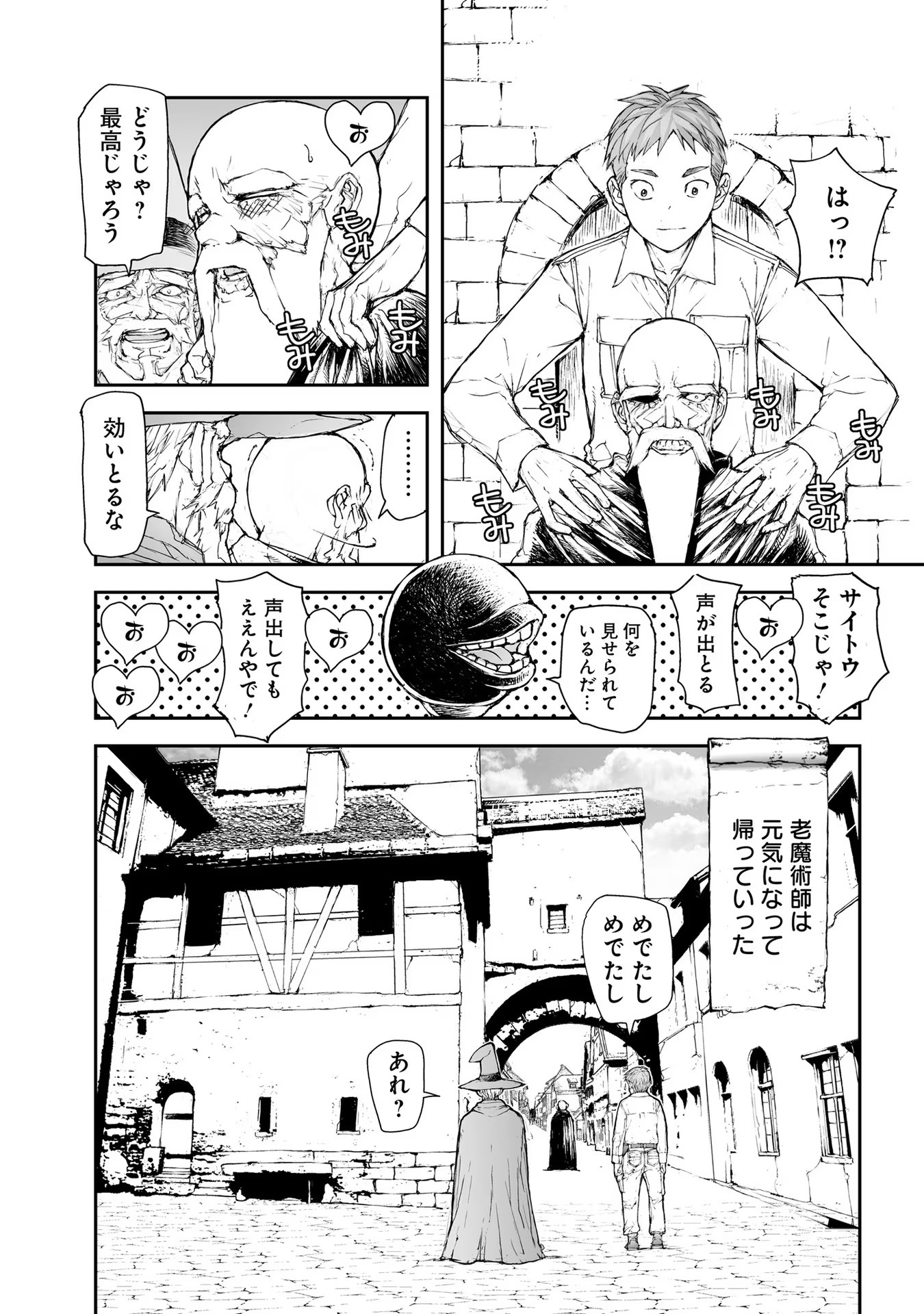 便利屋斎藤さん、異世界に行く - raw - 第170話 - https://jppp.jjkk.to/jppp/05010621/fe4ksivvz5z.jpg
