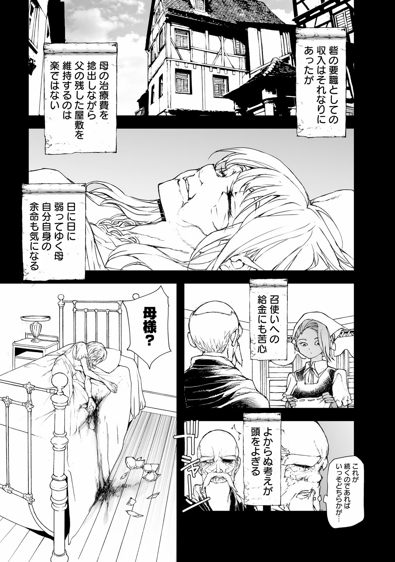 便利屋斎藤さん、異世界に行く - raw - 第171話 - https://jppp.jjkk.to/jppp/05010621/fz2jz5bu0si.jpg