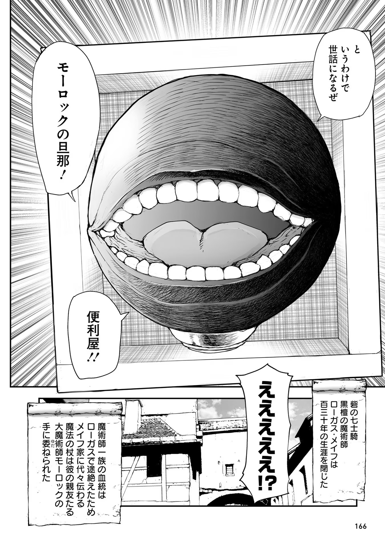便利屋斎藤さん、異世界に行く - raw - 第174話 - https://jppp.jjkk.to/jppp/05010621/gfd1un2vz0a.jpg