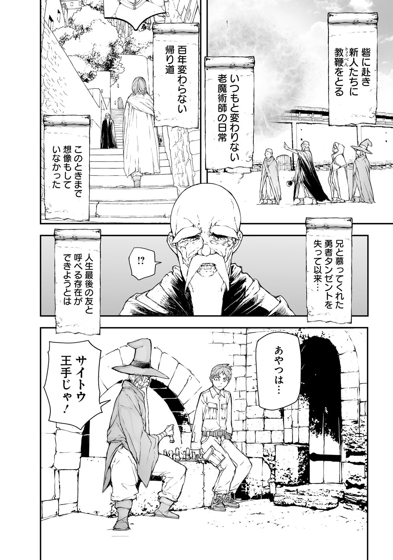 便利屋斎藤さん、異世界に行く - raw - 第170話 - https://jppp.jjkk.to/jppp/05010621/heofoskcphx.jpg
