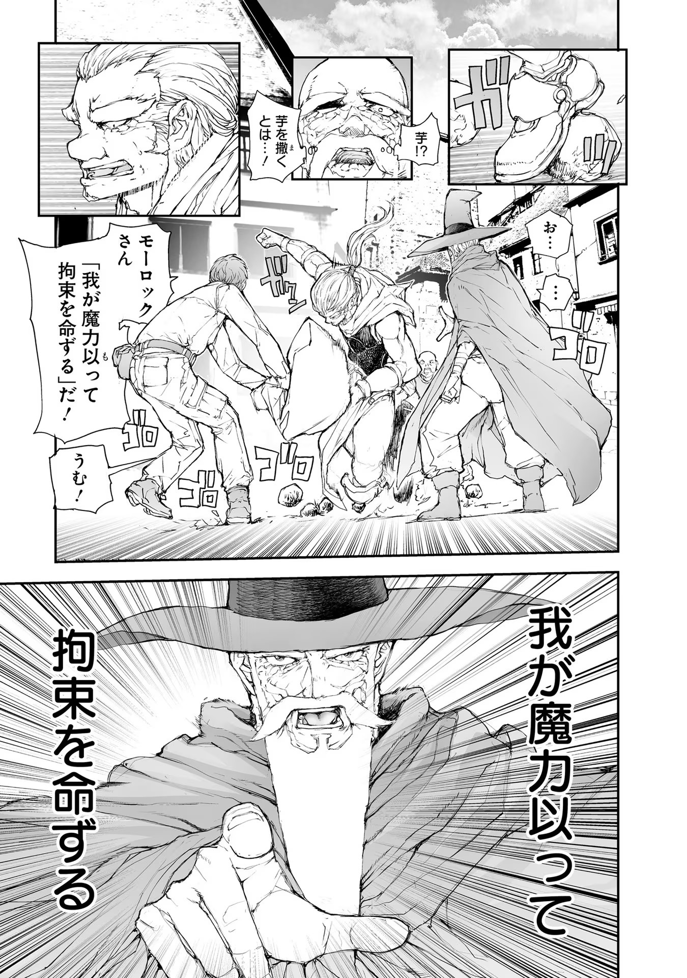 便利屋斎藤さん、異世界に行く - raw - 第171話 - https://jppp.jjkk.to/jppp/05010621/hjocyl21ocg.jpg