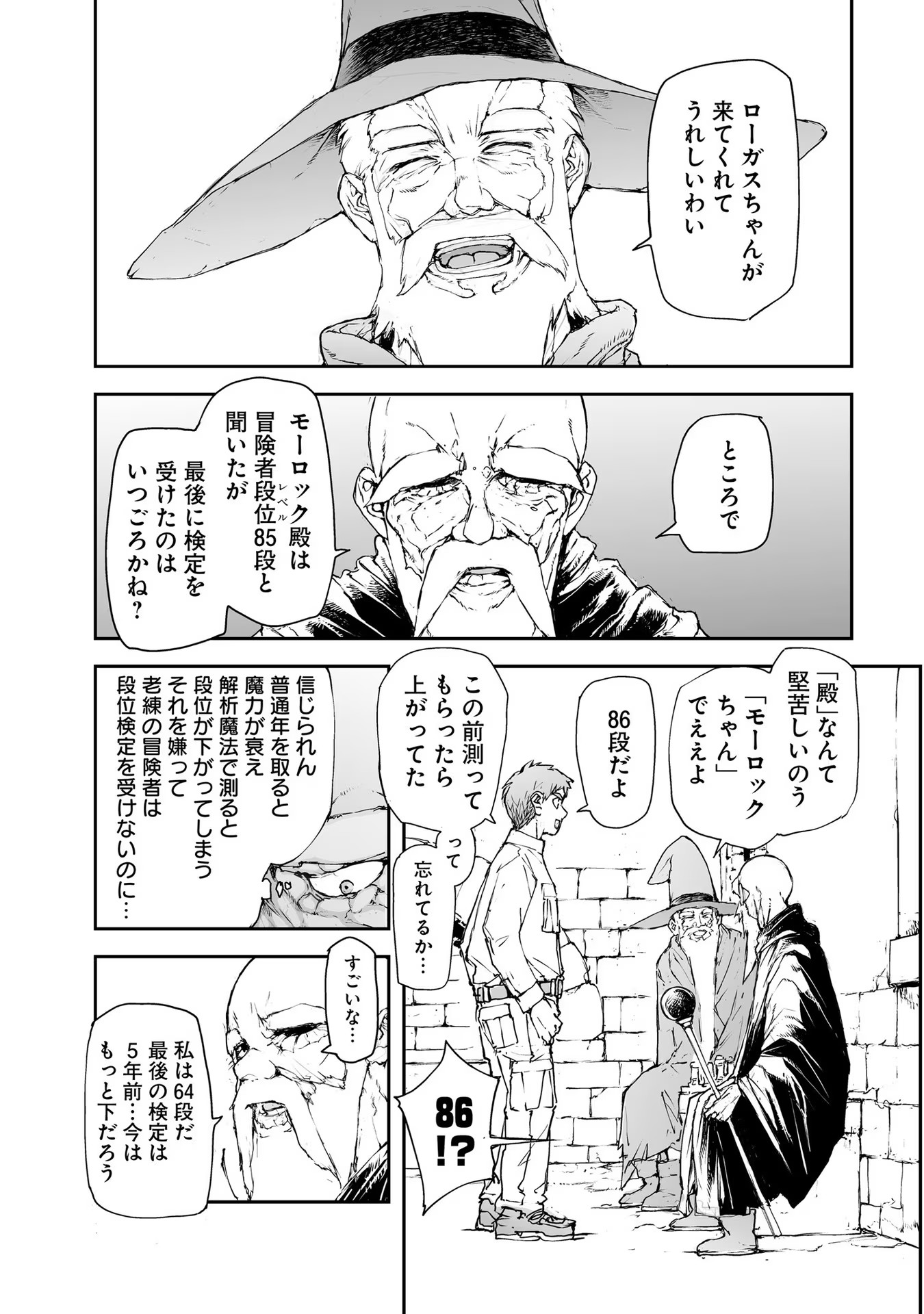 便利屋斎藤さん、異世界に行く - raw - 第171話 - https://jppp.jjkk.to/jppp/05010621/hnxiyh5pb2f.jpg