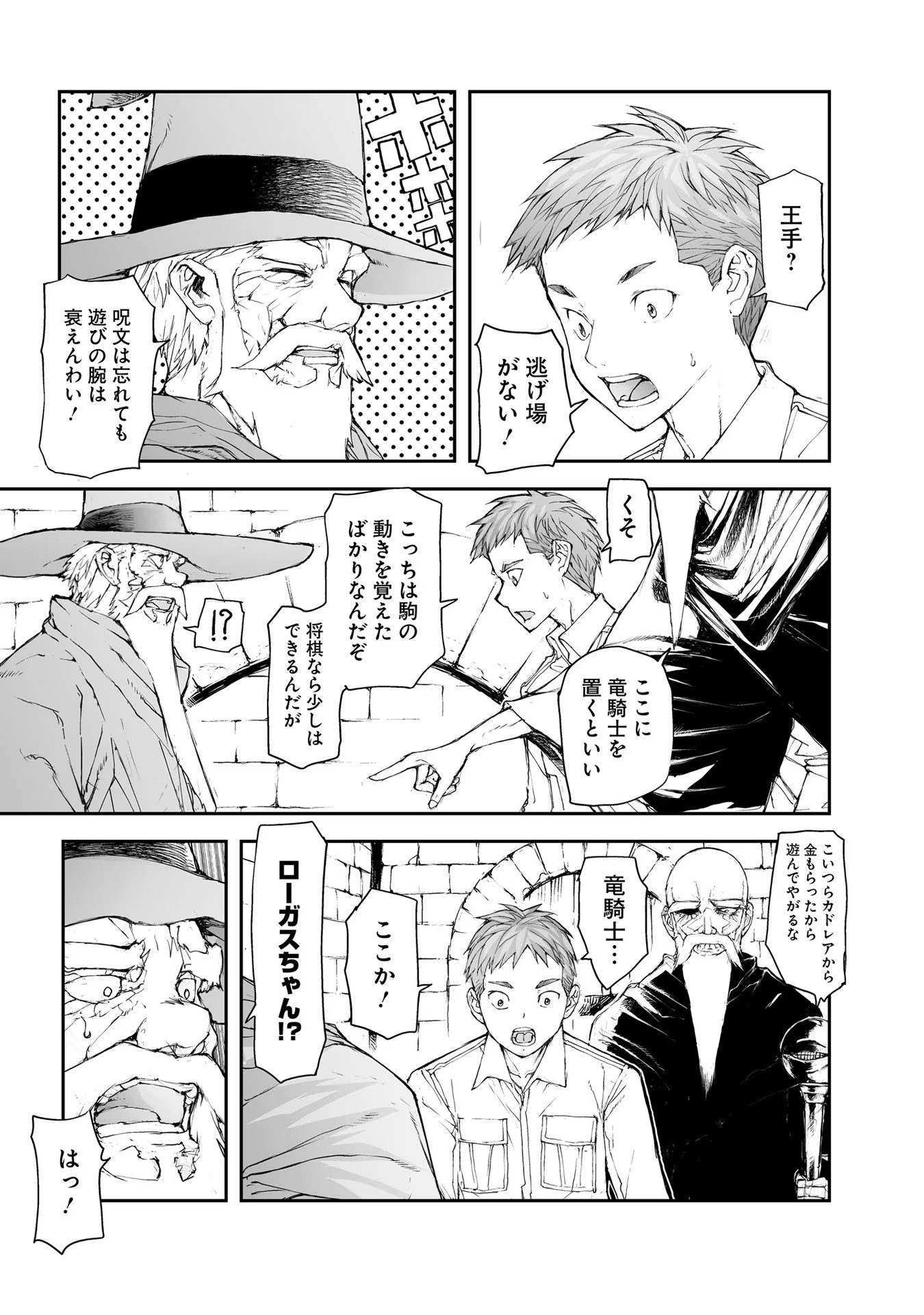 便利屋斎藤さん、異世界に行く - raw - 第170話 - https://jppp.jjkk.to/jppp/05010621/jsdxr4tyvut.jpg