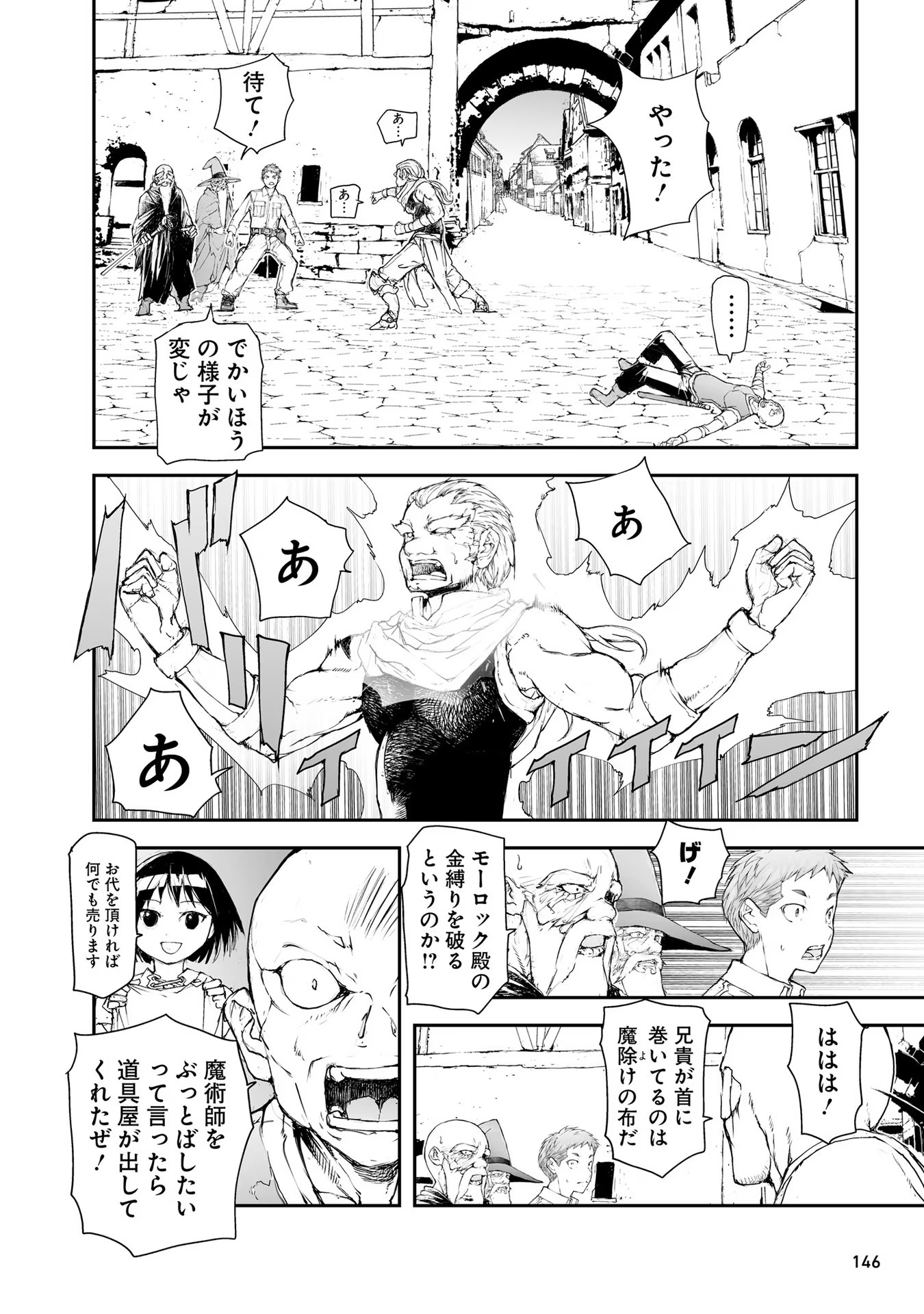 便利屋斎藤さん、異世界に行く - raw - 第171話 - https://jppp.jjkk.to/jppp/05010621/kaerdh1dtci.jpg