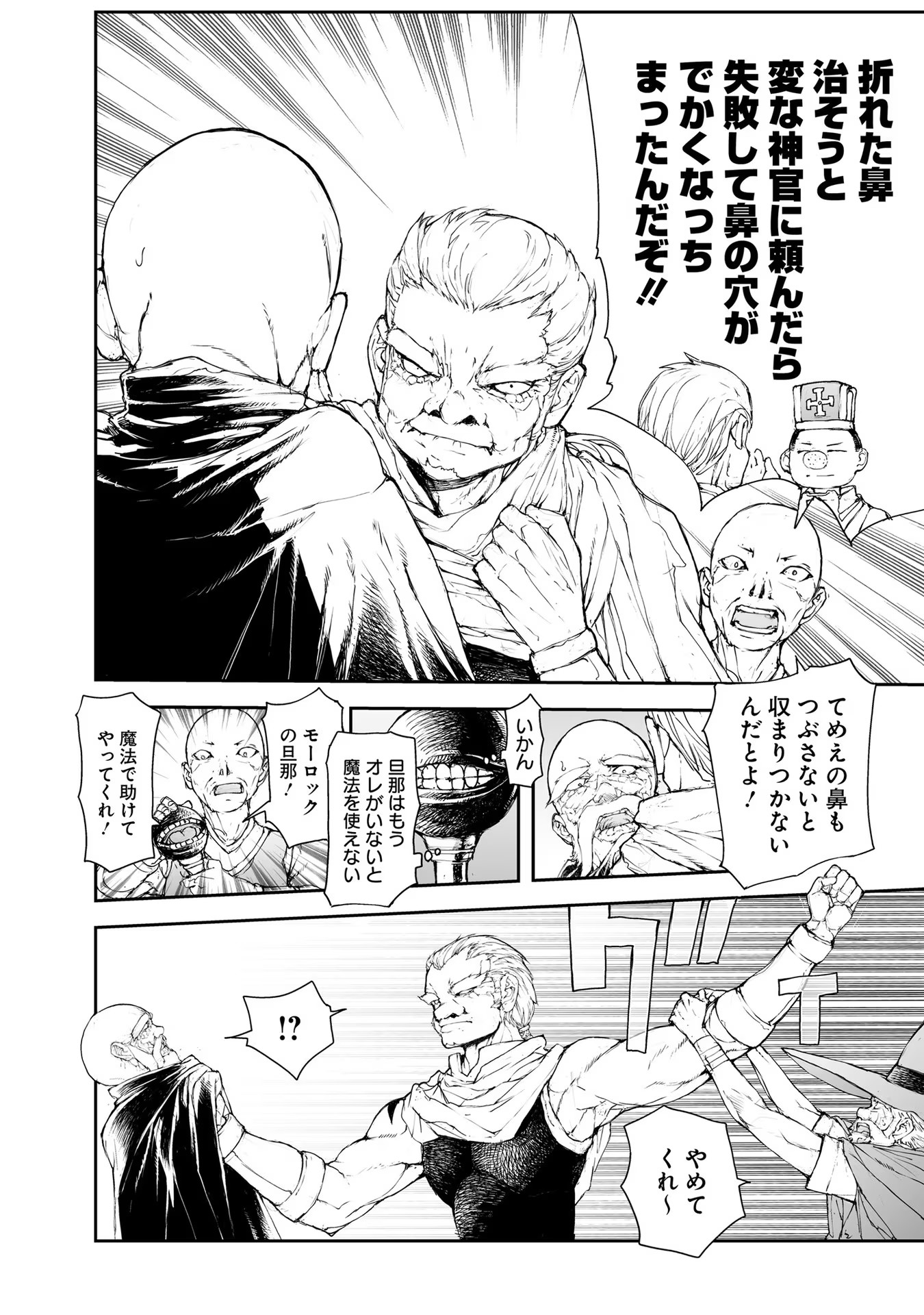 便利屋斎藤さん、異世界に行く - raw - 第171話 - https://jppp.jjkk.to/jppp/05010621/keowehqegck.jpg