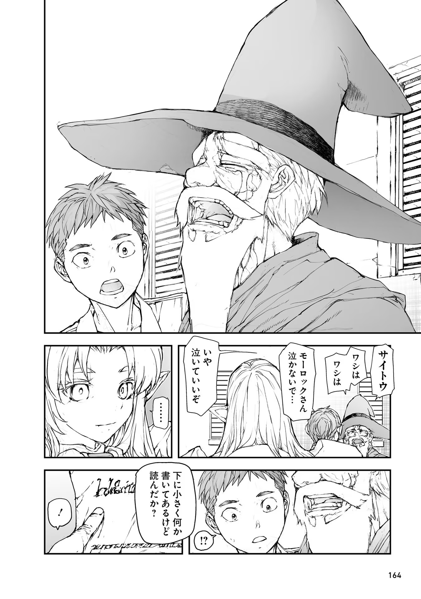 便利屋斎藤さん、異世界に行く - raw - 第174話 - https://jppp.jjkk.to/jppp/05010621/khdebqfktez.jpg