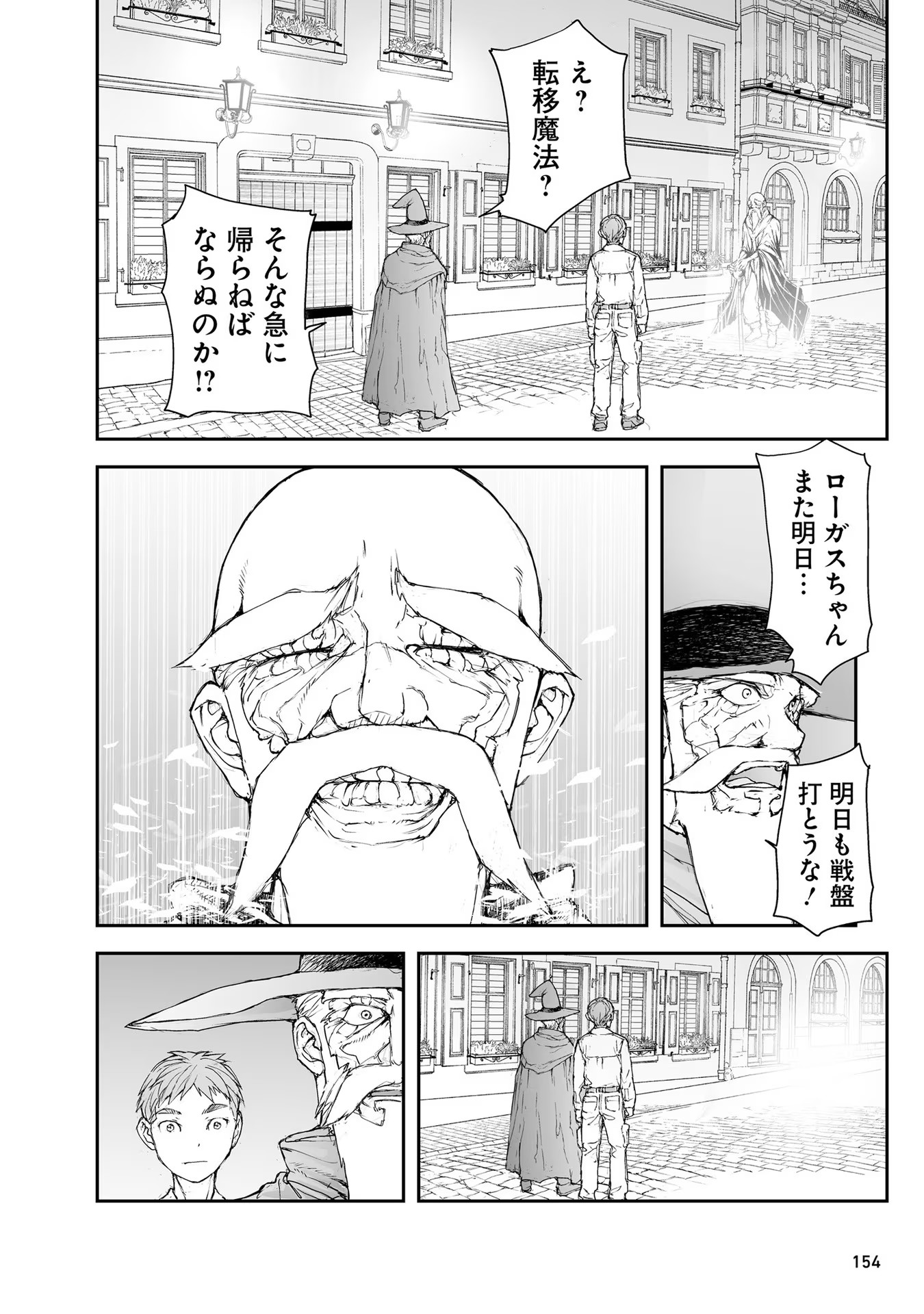 便利屋斎藤さん、異世界に行く - raw - 第172話 - https://jppp.jjkk.to/jppp/05010621/lhdgs1zqfyx.jpg