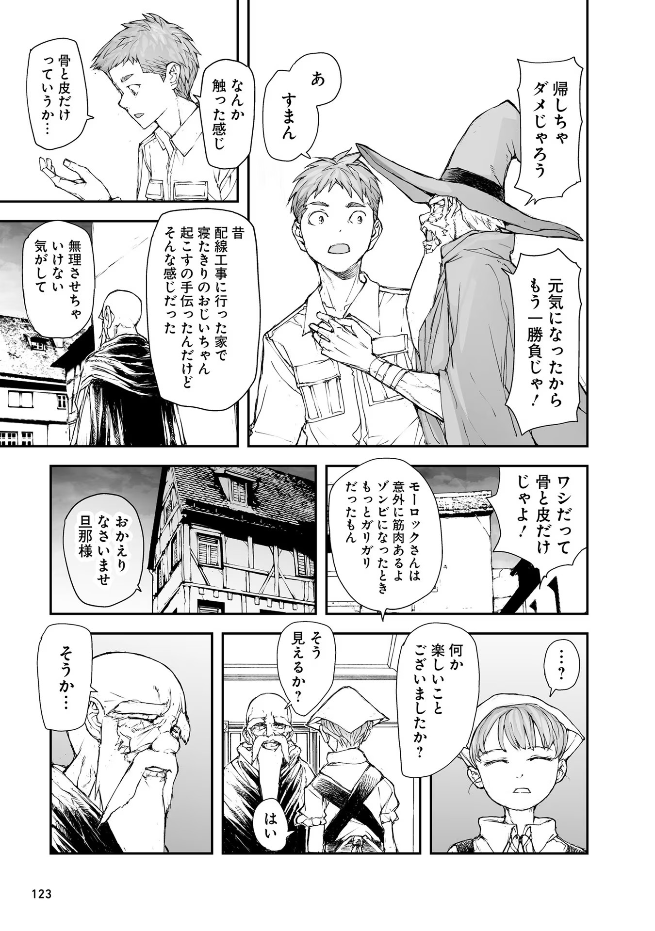 便利屋斎藤さん、異世界に行く - raw - 第170話 - https://jppp.jjkk.to/jppp/05010621/mqoqhntzmpn.jpg