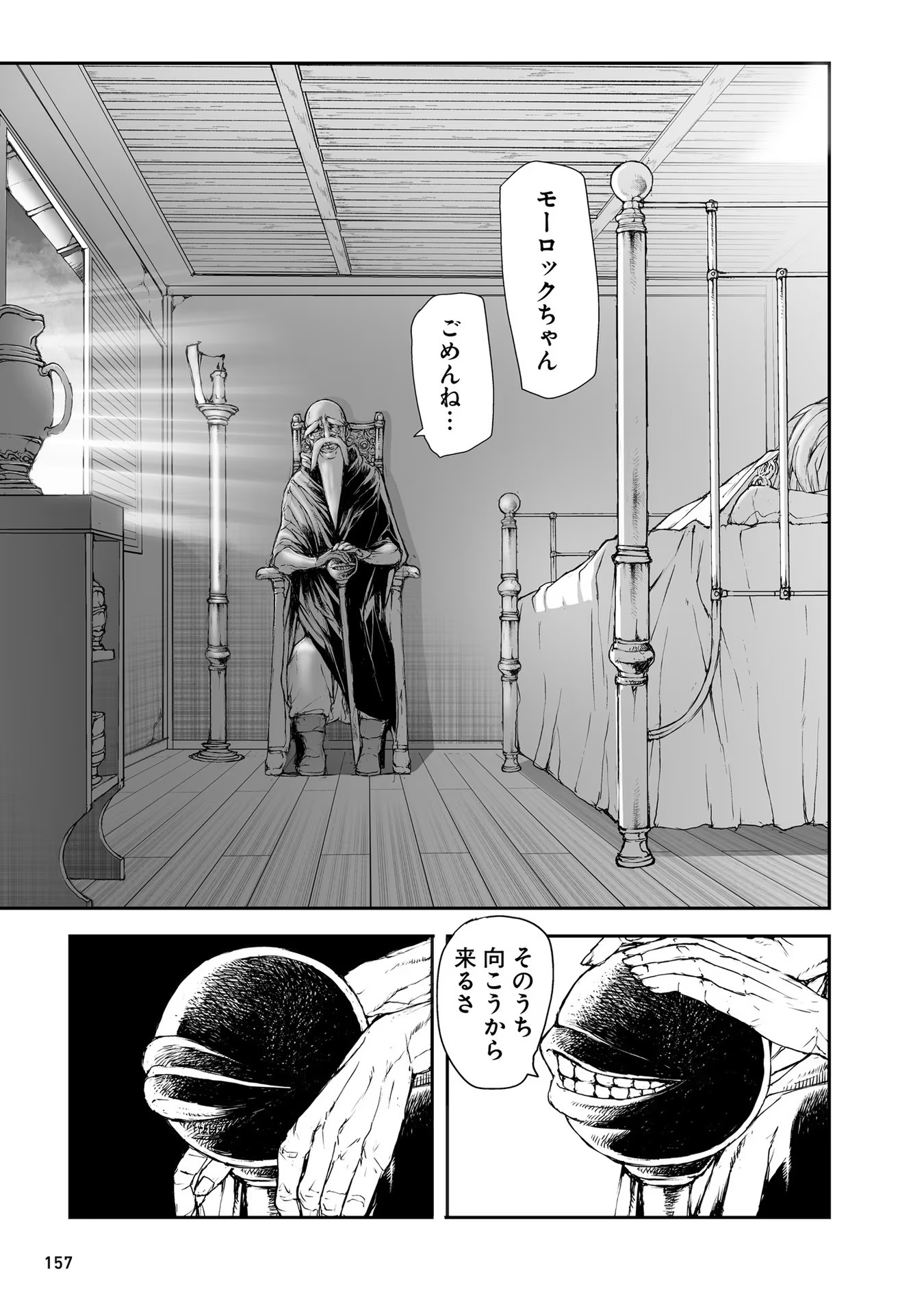 便利屋斎藤さん、異世界に行く - raw - 第173話 - https://jppp.jjkk.to/jppp/05010621/nmxtqzyqe4u.jpg