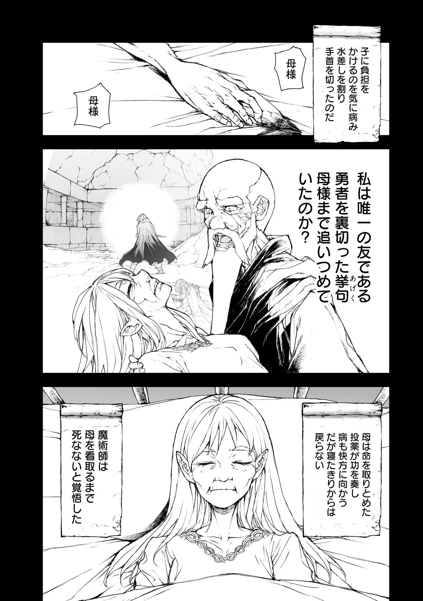 便利屋斎藤さん、異世界に行く - raw - 第171話 - https://jppp.jjkk.to/jppp/05010621/oithvnjazmv.jpg