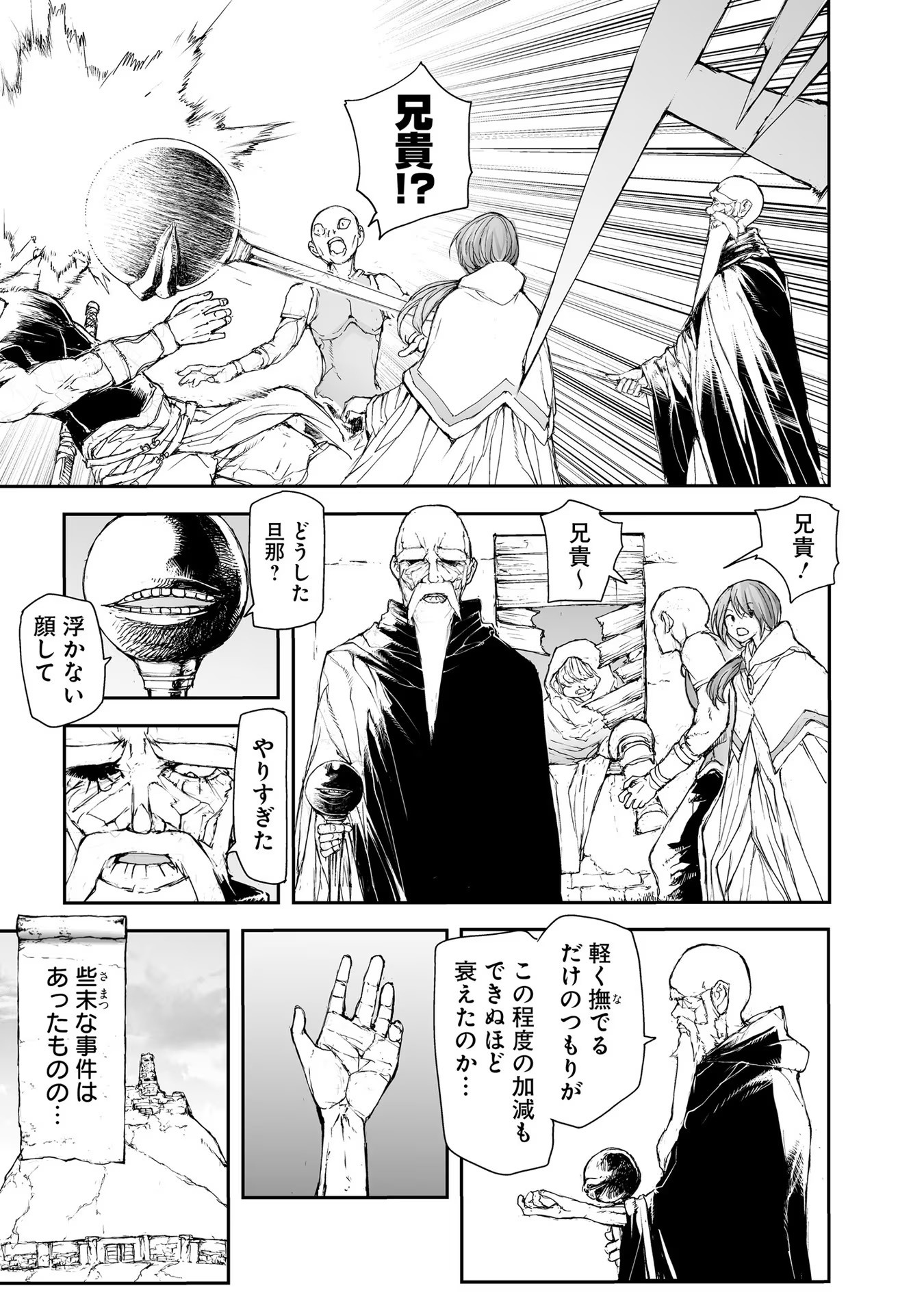 便利屋斎藤さん、異世界に行く - raw - 第170話 - https://jppp.jjkk.to/jppp/05010621/opdaaah4jqg.jpg