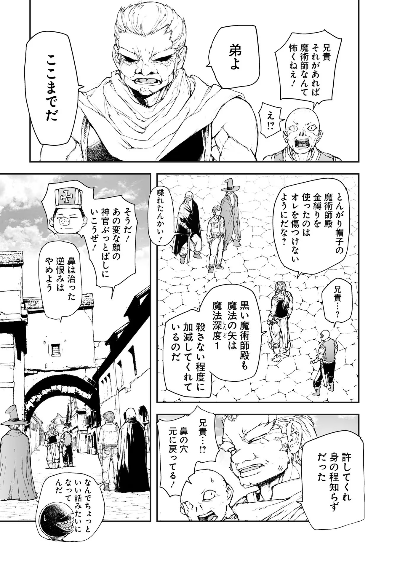 便利屋斎藤さん、異世界に行く - raw - 第171話 - https://jppp.jjkk.to/jppp/05010621/ovkrwdresap.jpg
