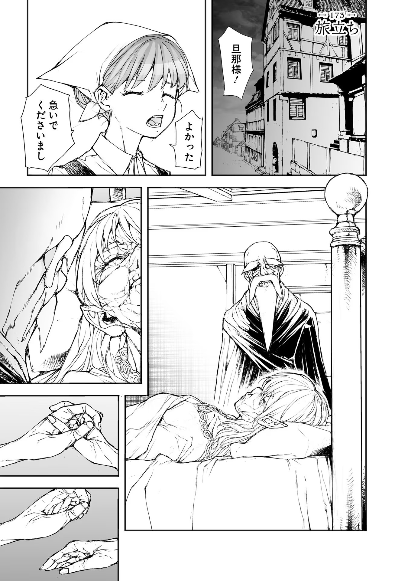 便利屋斎藤さん、異世界に行く - raw - 第173話 - https://jppp.jjkk.to/jppp/05010621/rdagkjjizal.jpg