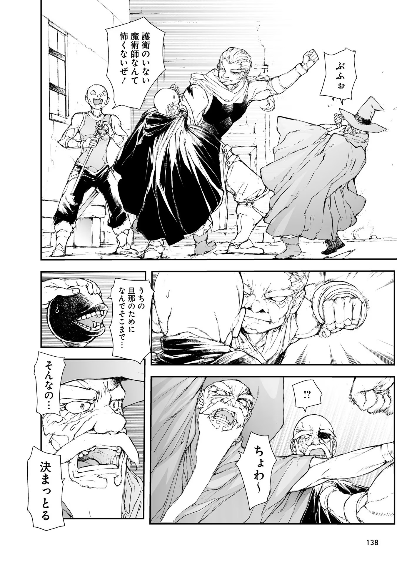 便利屋斎藤さん、異世界に行く - raw - 第171話 - https://jppp.jjkk.to/jppp/05010621/rdtpb0qjqou.jpg