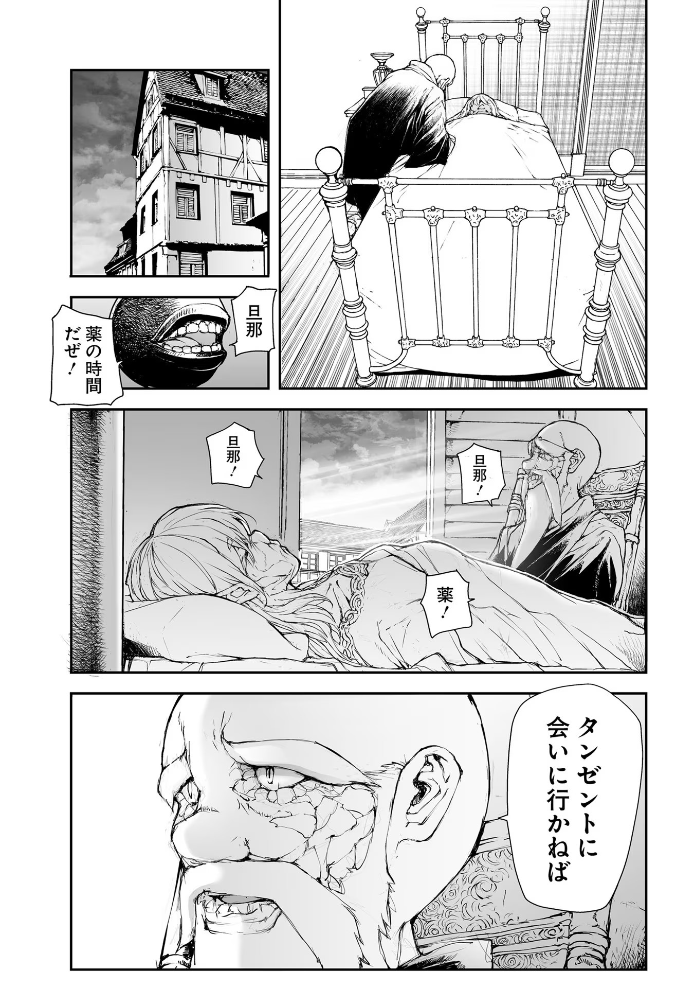 便利屋斎藤さん、異世界に行く - raw - 第173話 - https://jppp.jjkk.to/jppp/05010621/w1txbivtauw.jpg