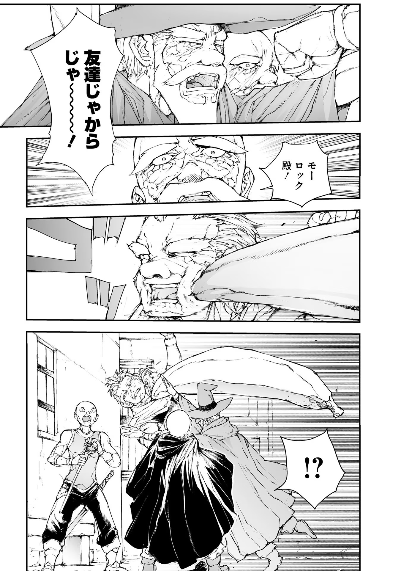 便利屋斎藤さん、異世界に行く - raw - 第171話 - https://jppp.jjkk.to/jppp/05010621/w1z1k5yelyg.jpg