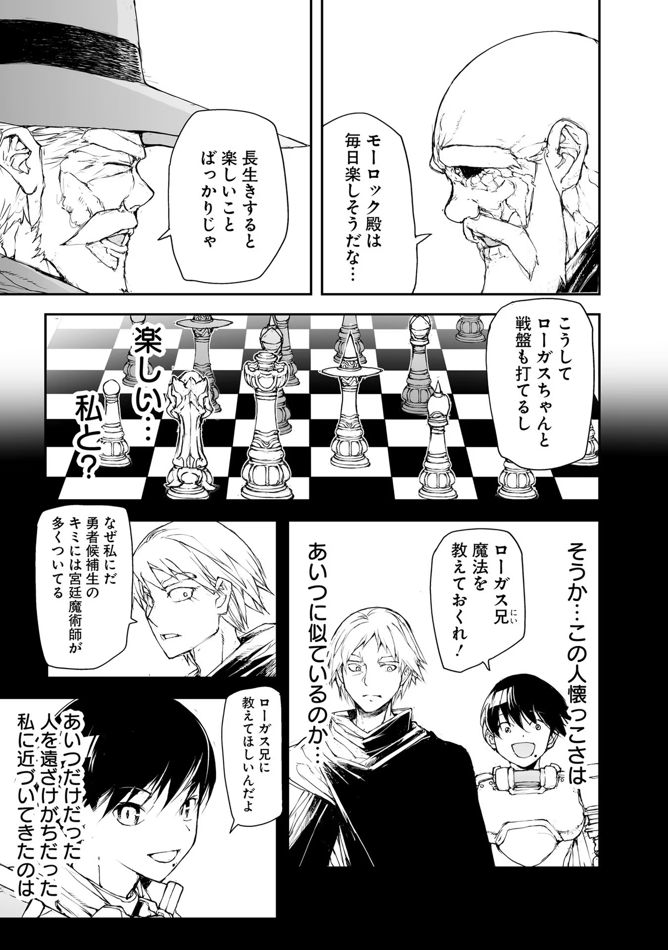 便利屋斎藤さん、異世界に行く - raw - 第171話 - https://jppp.jjkk.to/jppp/05010621/wnndxxwlgwz.jpg