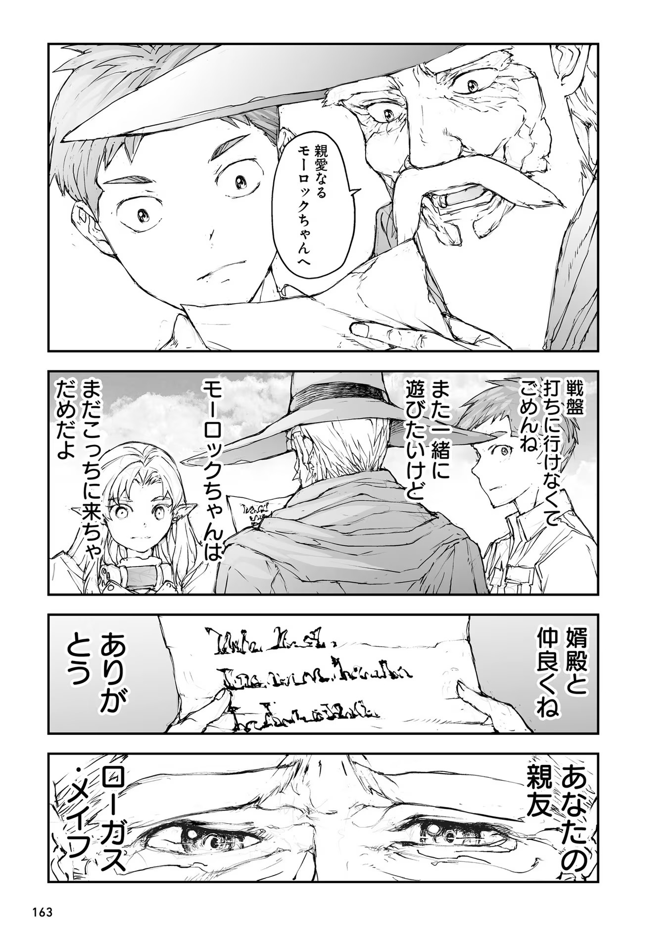便利屋斎藤さん、異世界に行く - raw - 第174話 - https://jppp.jjkk.to/jppp/05010621/ycbg3whkfb1.jpg