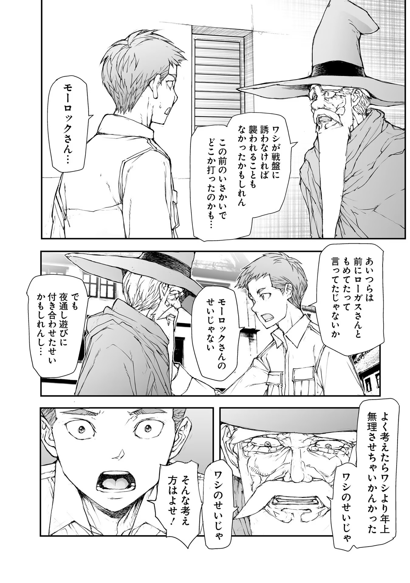 便利屋斎藤さん、異世界に行く - raw - 第174話 - https://jppp.jjkk.to/jppp/05010621/yre2id0ygfo.jpg