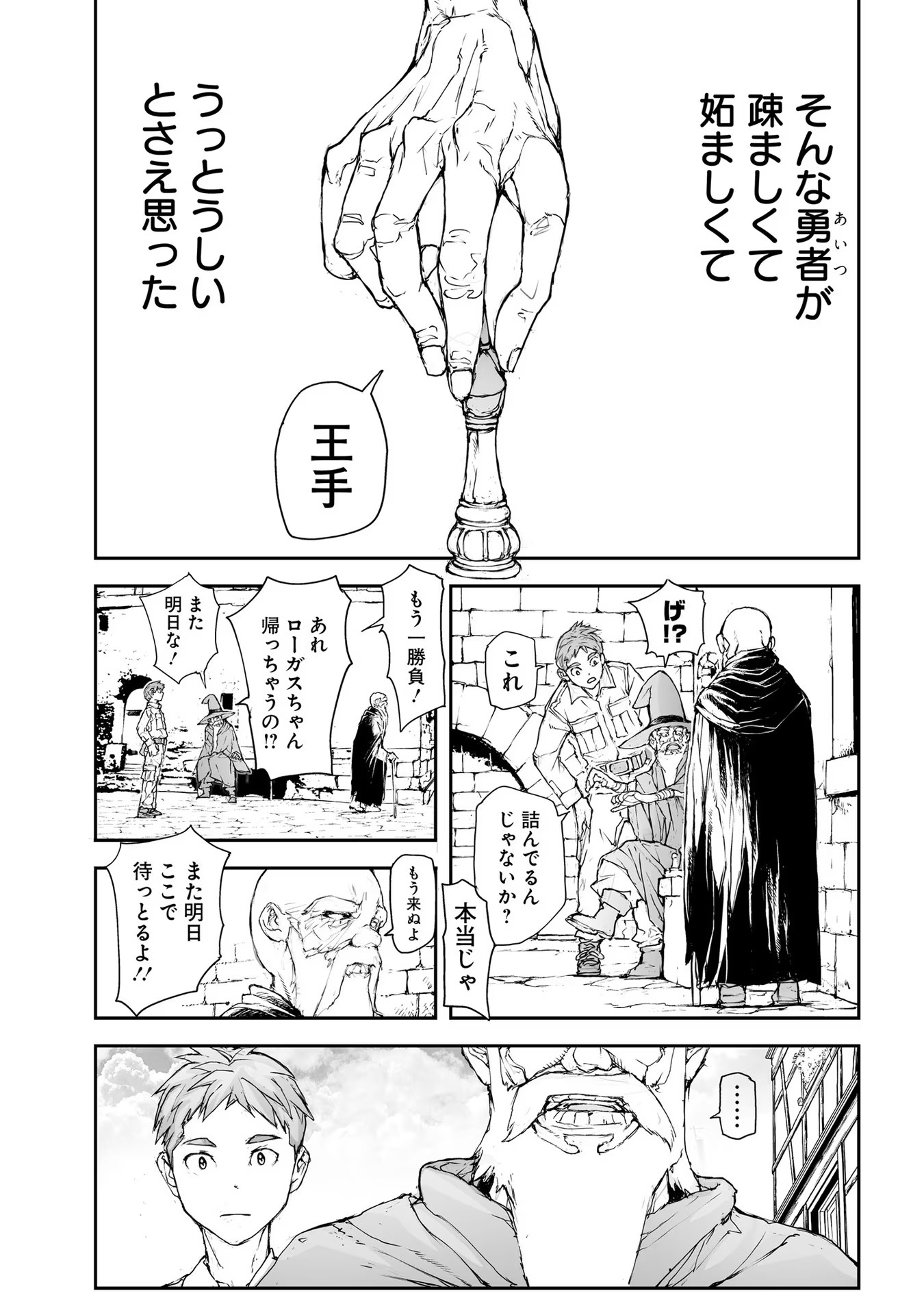 便利屋斎藤さん、異世界に行く - raw - 第171話 - https://jppp.jjkk.to/jppp/05010621/zdgxlj41udn.jpg