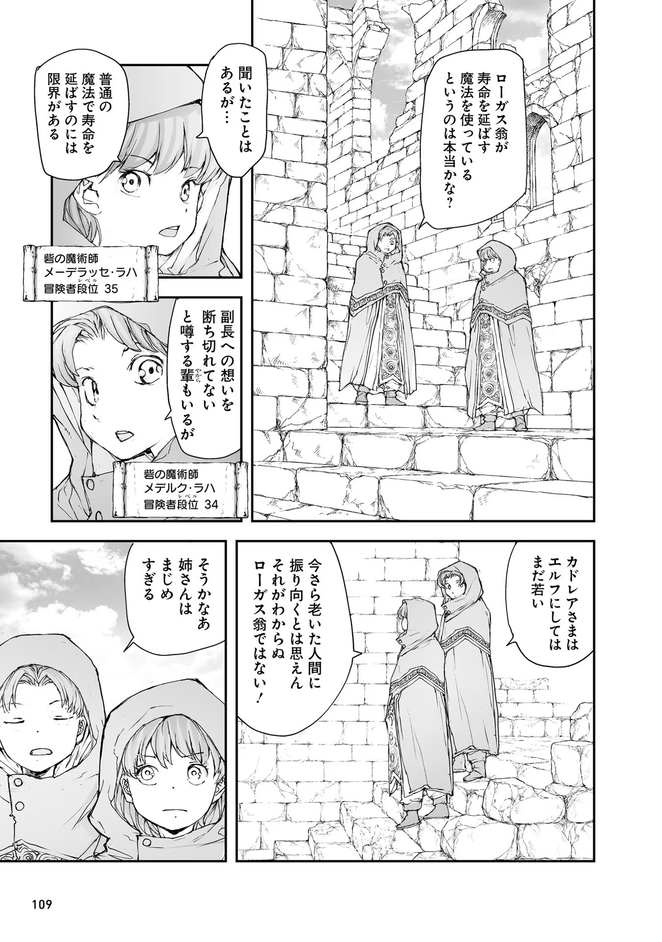 便利屋斎藤さん、異世界に行く - raw - 第169話 - https://jppp.jjkk.to/jppp/05010622/00nr5ugmd4v.jpg