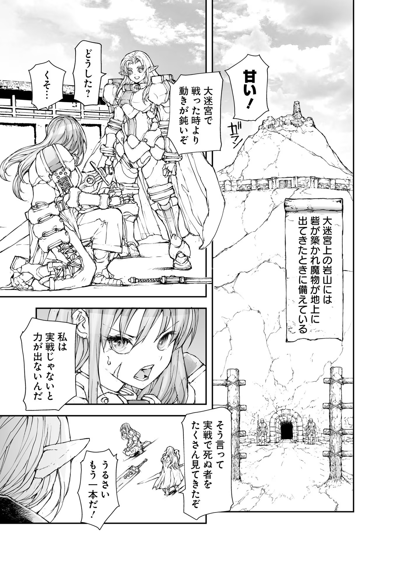 便利屋斎藤さん、異世界に行く - raw - 第167話 - https://jppp.jjkk.to/jppp/05010622/at3nup23aax.jpg