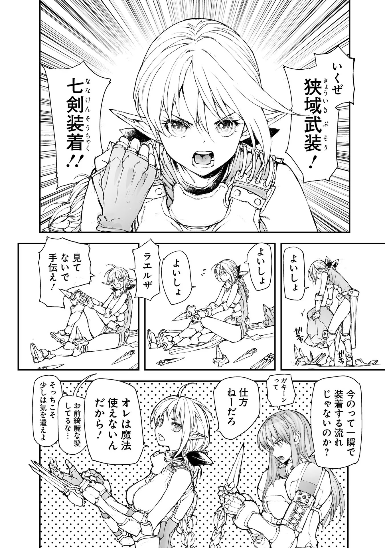 便利屋斎藤さん、異世界に行く - raw - 第167話 - https://jppp.jjkk.to/jppp/05010622/dqvqz32cwcz.jpg