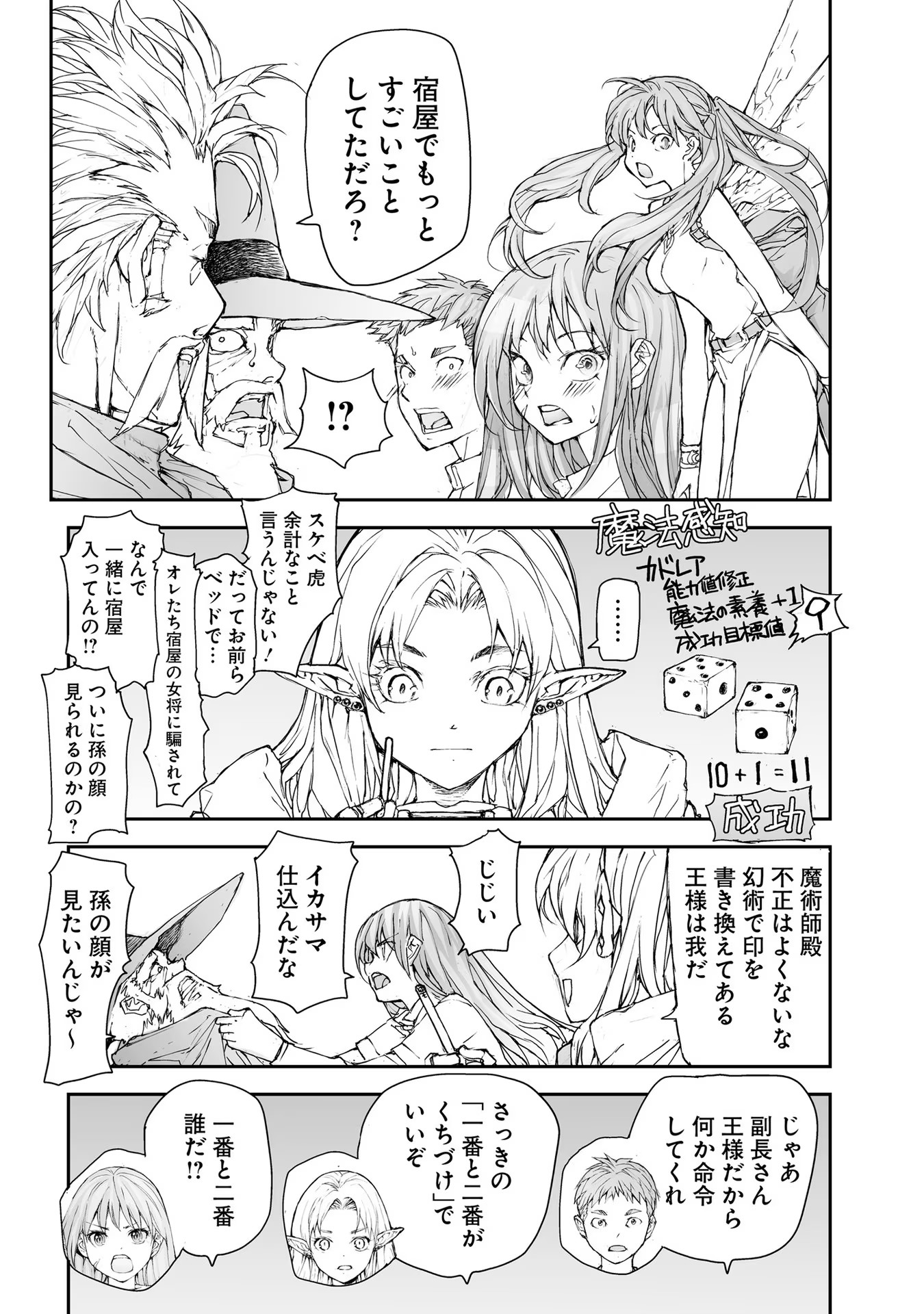 便利屋斎藤さん、異世界に行く - raw - 第165話 - https://jppp.jjkk.to/jppp/05010622/duulvw1v5da.jpg