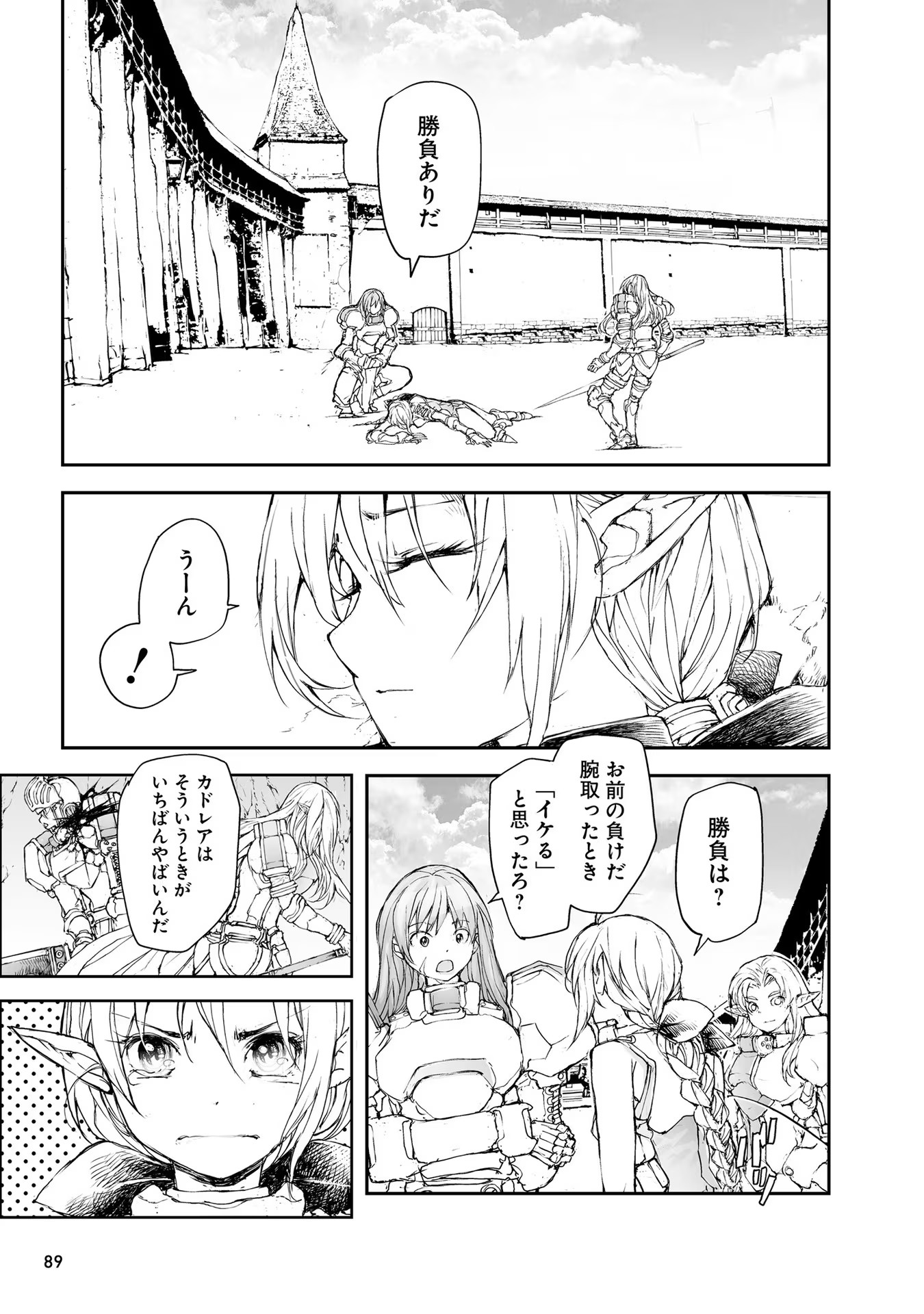 便利屋斎藤さん、異世界に行く - raw - 第167話 - https://jppp.jjkk.to/jppp/05010622/f4prth5m23v.jpg