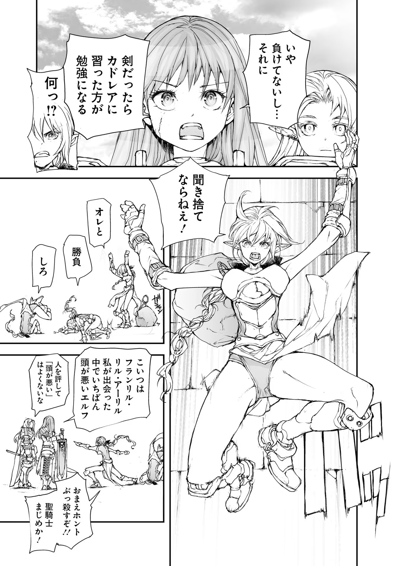 便利屋斎藤さん、異世界に行く - raw - 第167話 - https://jppp.jjkk.to/jppp/05010622/fj5ktlv5iw0.jpg