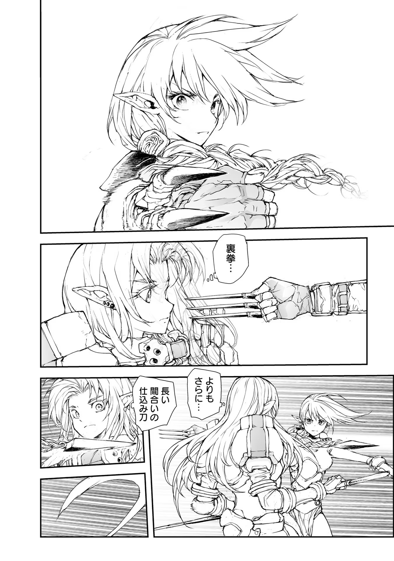 便利屋斎藤さん、異世界に行く - raw - 第167話 - https://jppp.jjkk.to/jppp/05010622/ftheduq1oty.jpg