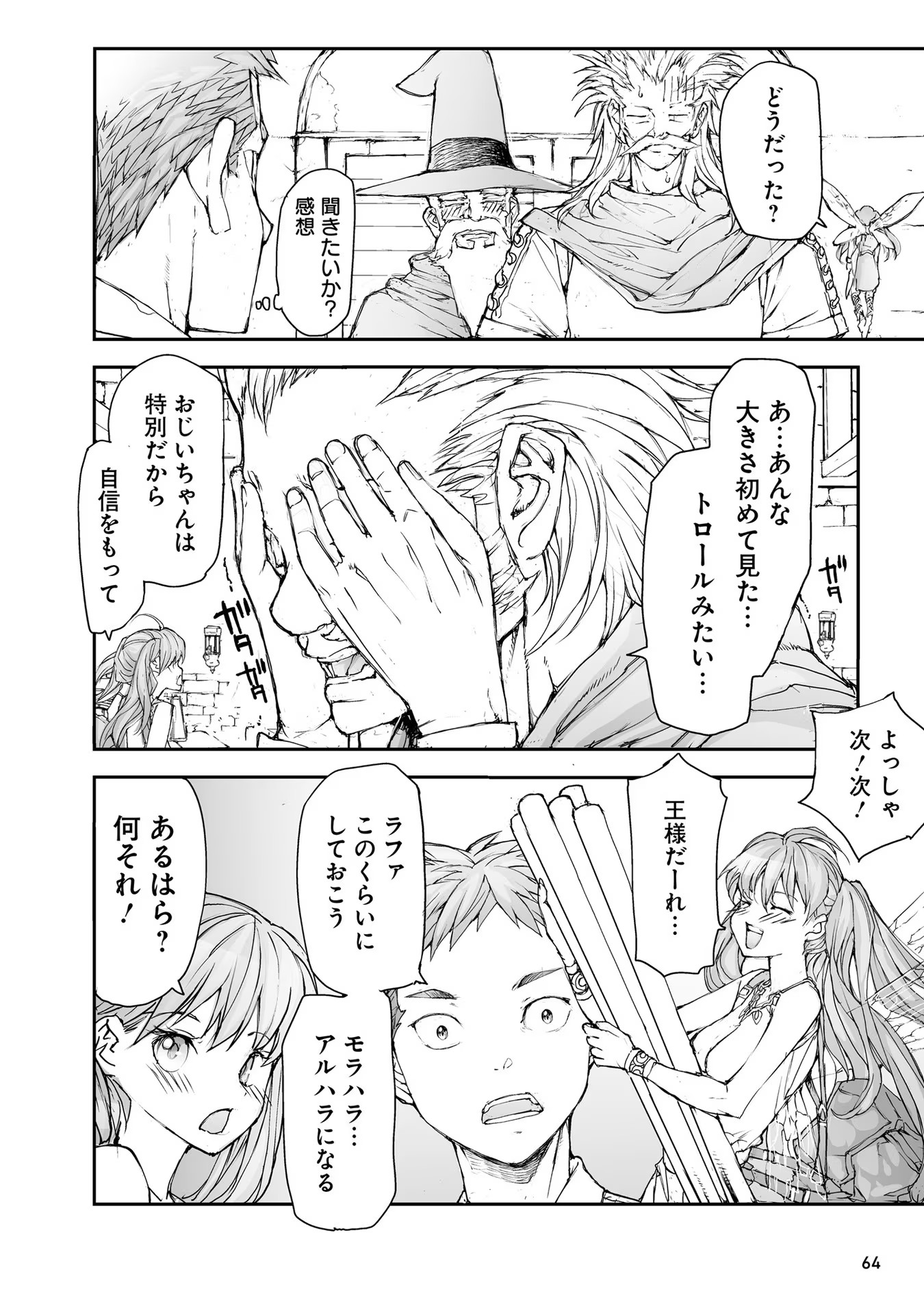 便利屋斎藤さん、異世界に行く - raw - 第165話 - https://jppp.jjkk.to/jppp/05010622/hk3xhvpchza.jpg