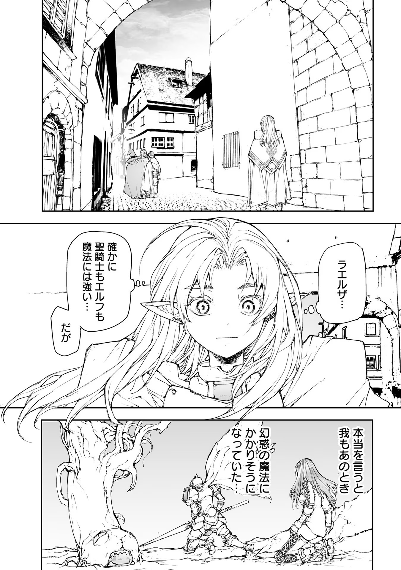 便利屋斎藤さん、異世界に行く - raw - 第166話 - https://jppp.jjkk.to/jppp/05010622/ic0olsbdqzw.jpg