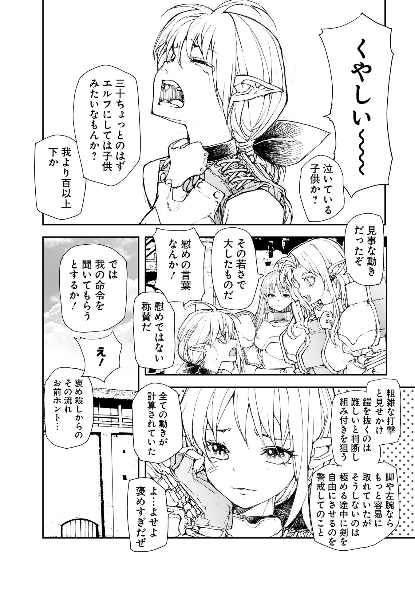 便利屋斎藤さん、異世界に行く - raw - 第167話 - https://jppp.jjkk.to/jppp/05010622/ixhp5wcxdsh.jpg