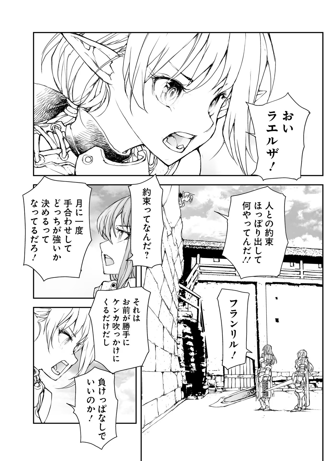 便利屋斎藤さん、異世界に行く - raw - 第167話 - https://jppp.jjkk.to/jppp/05010622/jl4vhx2r403.jpg