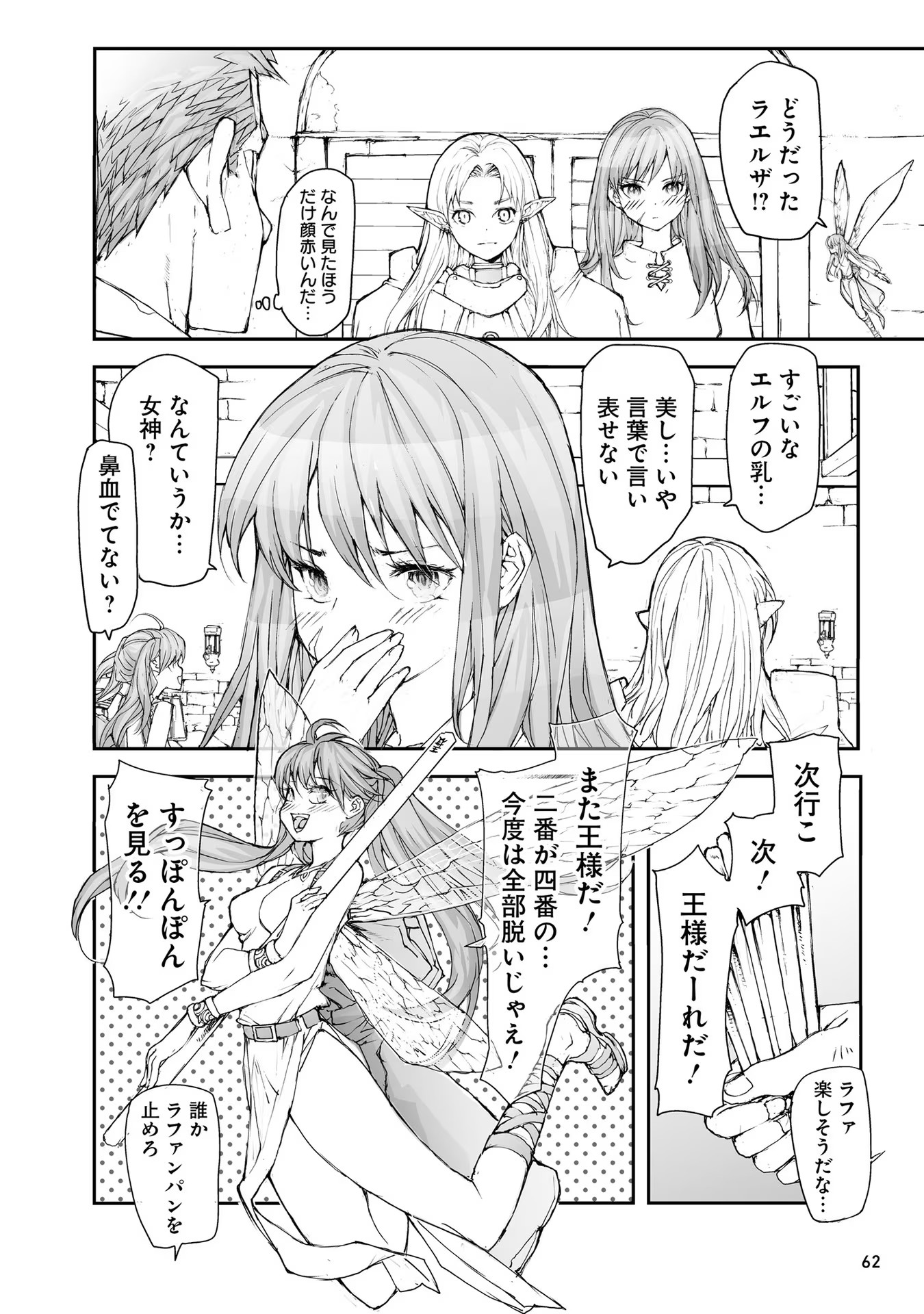 便利屋斎藤さん、異世界に行く - raw - 第165話 - https://jppp.jjkk.to/jppp/05010622/kruwwjoyyy0.jpg