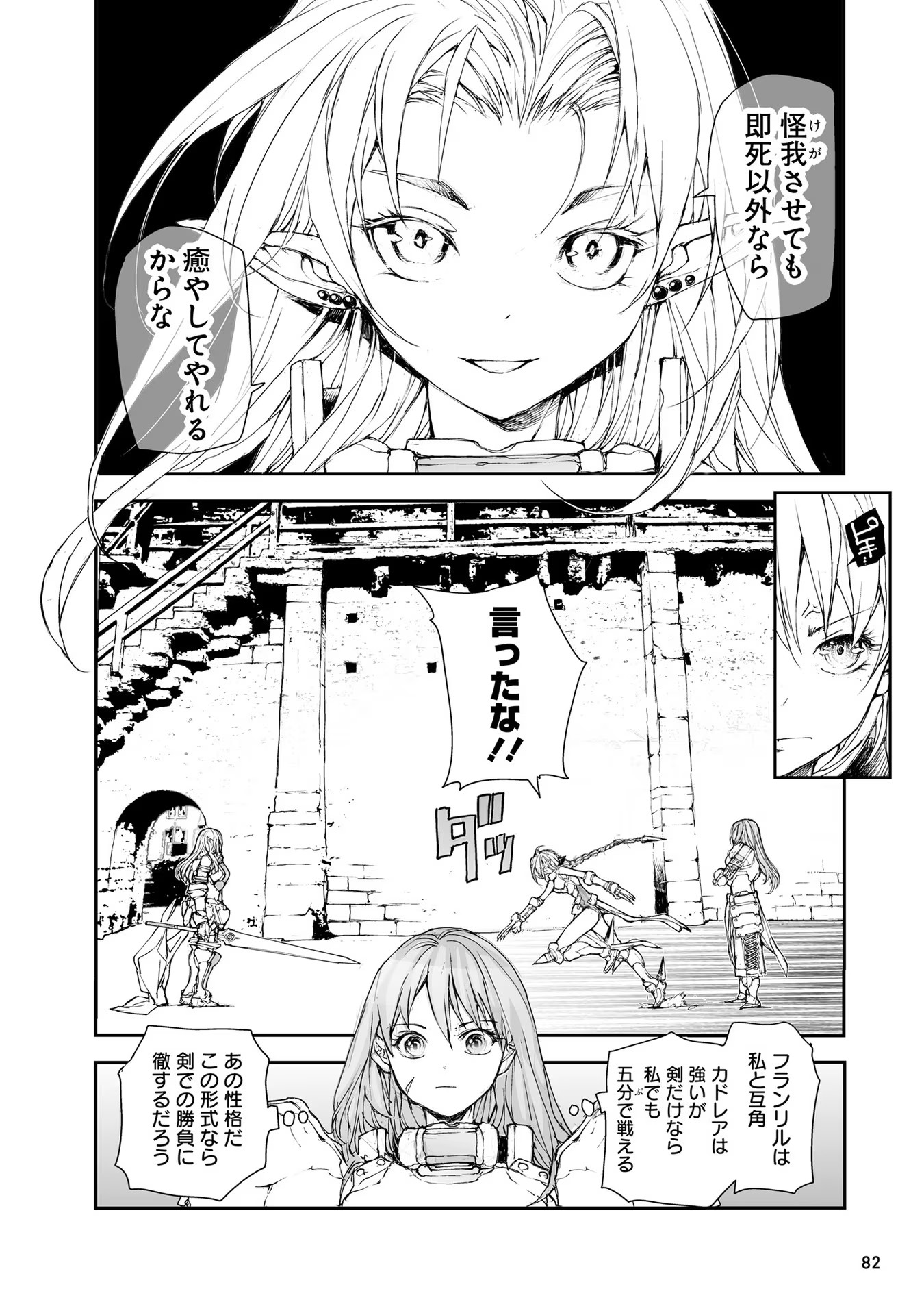 便利屋斎藤さん、異世界に行く - raw - 第167話 - https://jppp.jjkk.to/jppp/05010622/l0pmxfwldgu.jpg