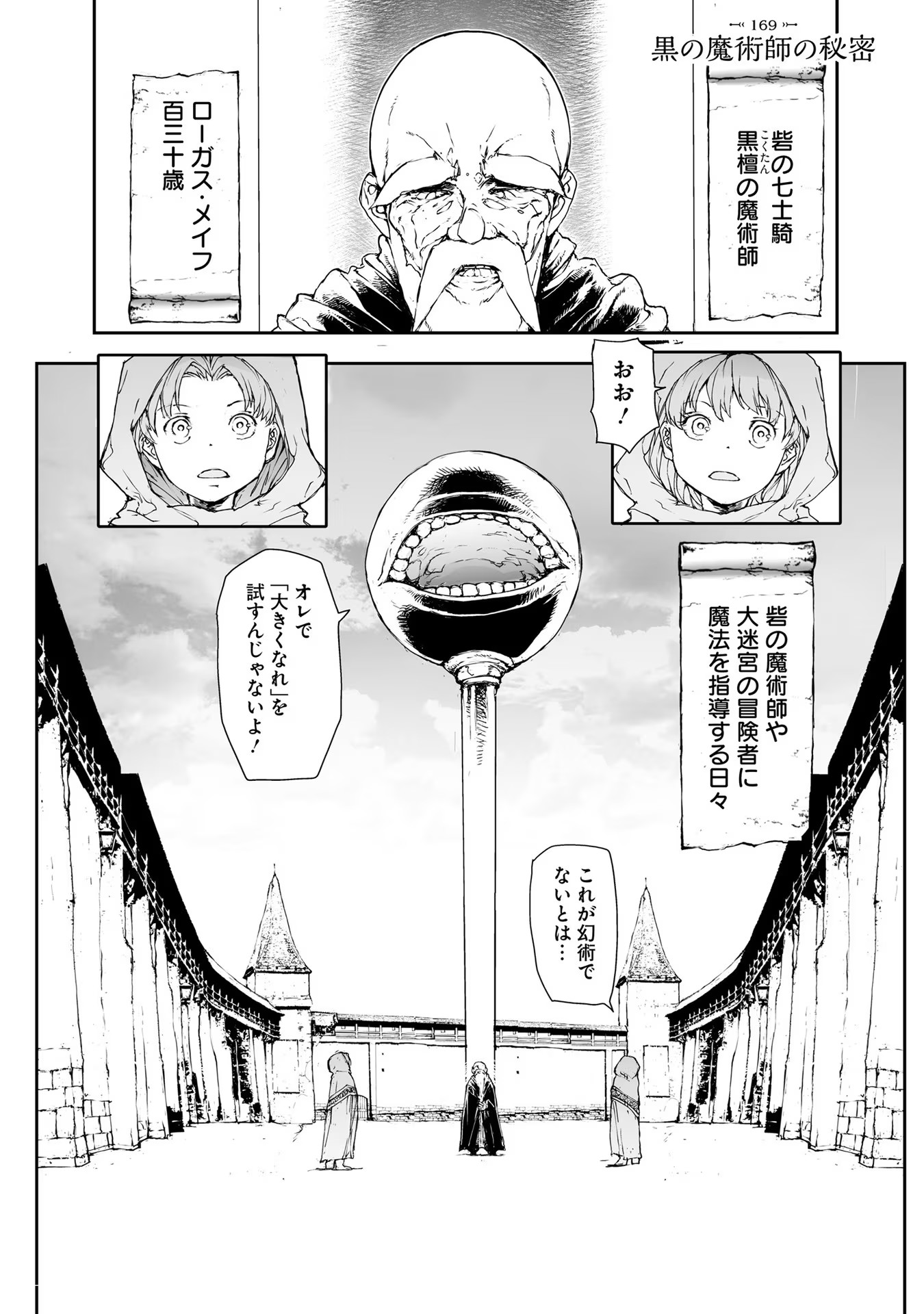 便利屋斎藤さん、異世界に行く - raw - 第169話 - https://jppp.jjkk.to/jppp/05010622/l1pbd5qubwo.jpg