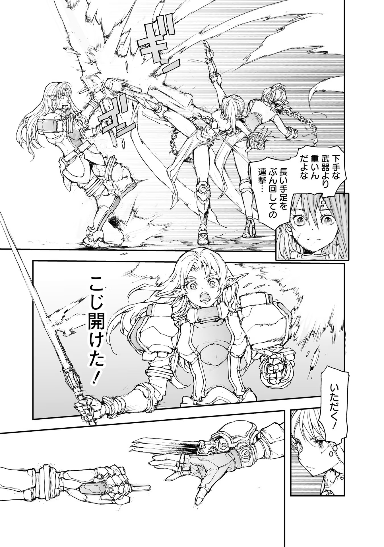 便利屋斎藤さん、異世界に行く - raw - 第167話 - https://jppp.jjkk.to/jppp/05010622/neohfvpf4m5.jpg