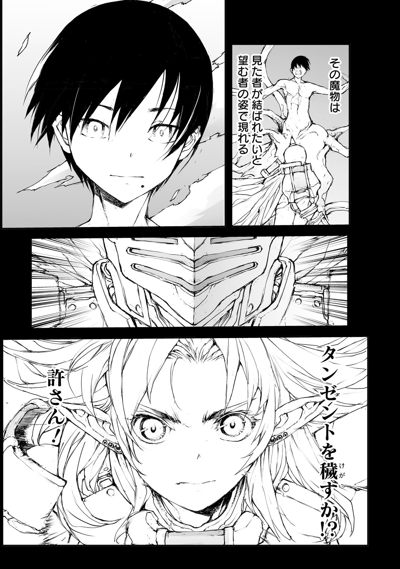 便利屋斎藤さん、異世界に行く - raw - 第166話 - https://jppp.jjkk.to/jppp/05010622/niisoryhqsi.jpg