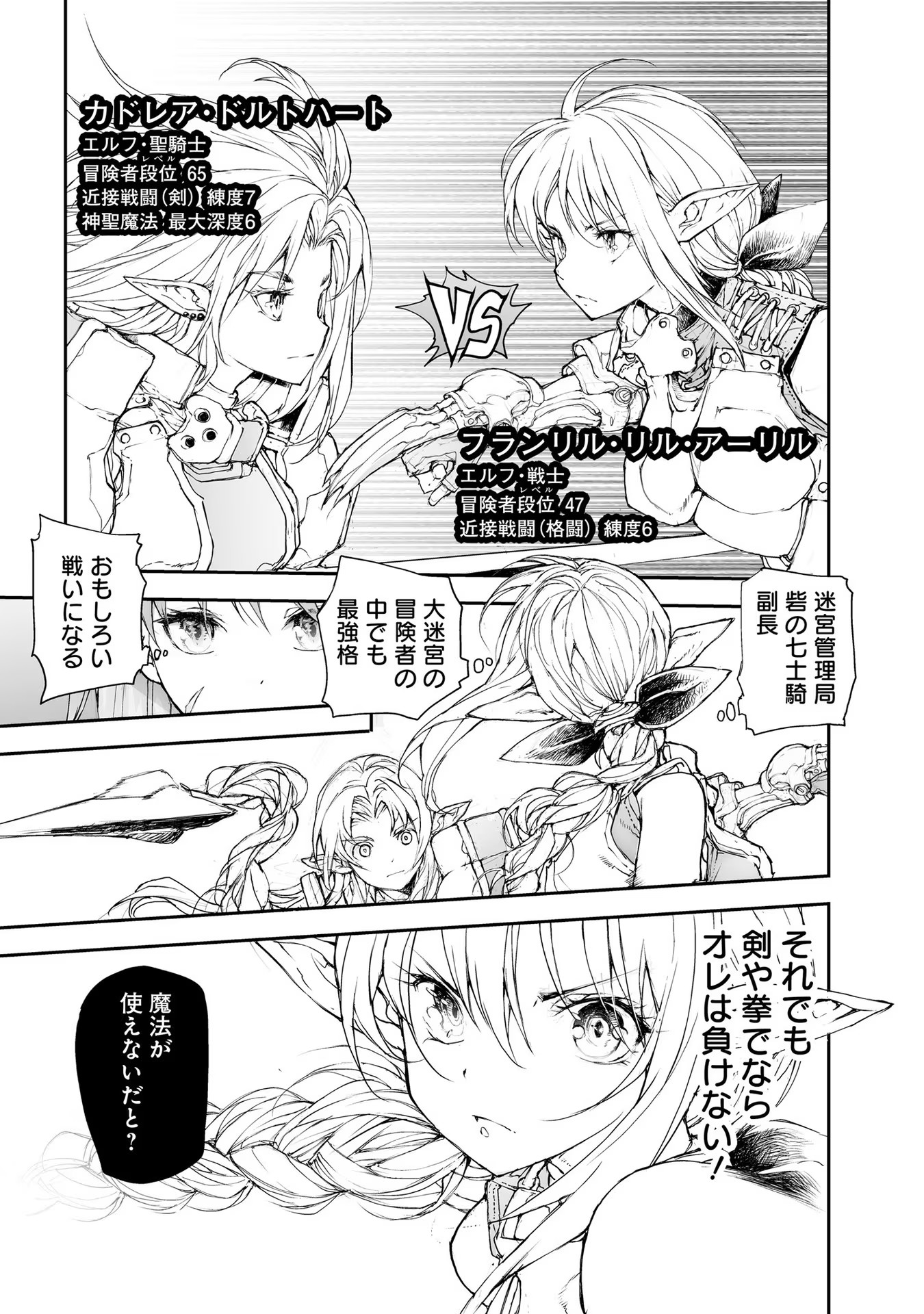便利屋斎藤さん、異世界に行く - raw - 第167話 - https://jppp.jjkk.to/jppp/05010622/nzkxun3p55k.jpg