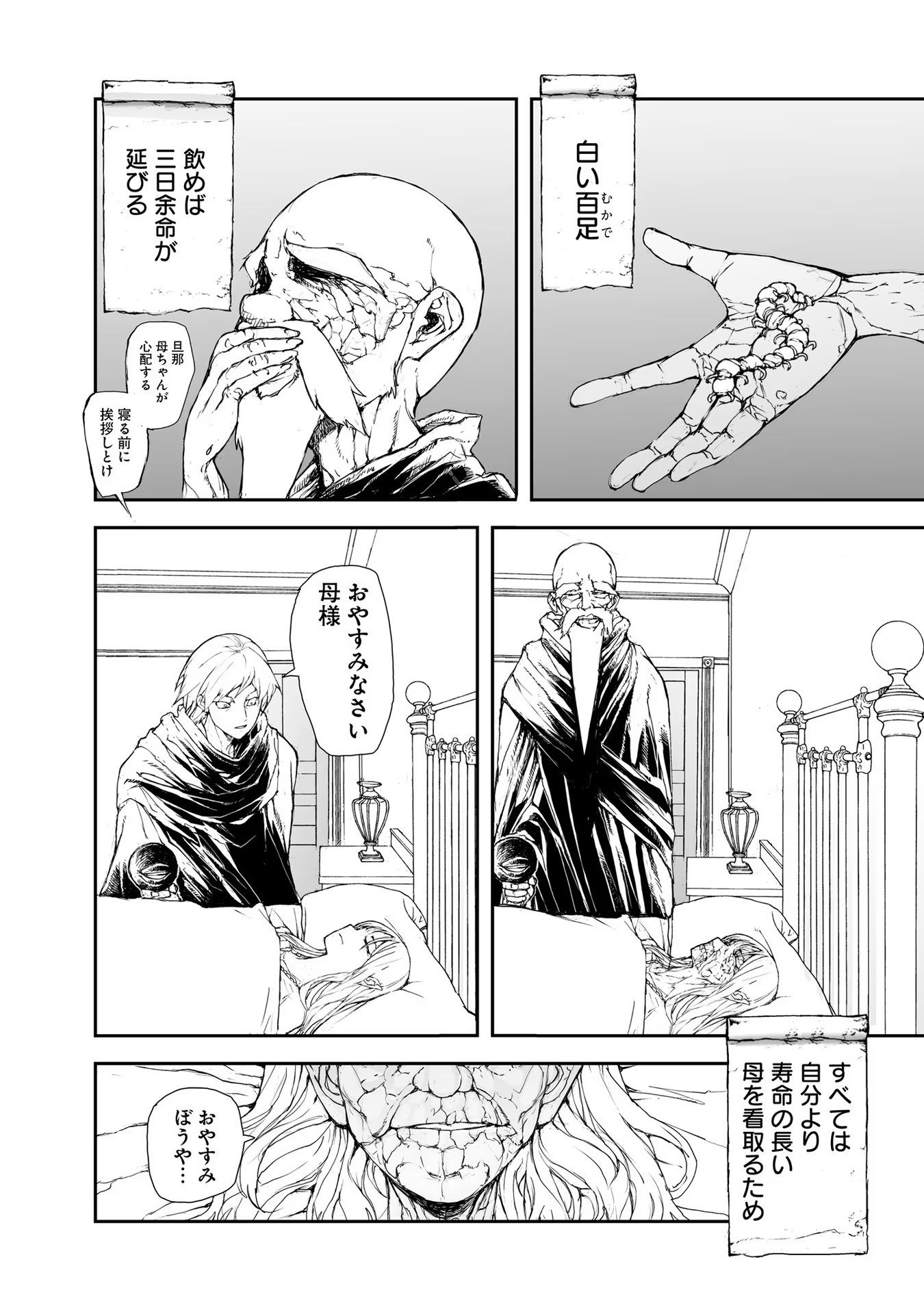 便利屋斎藤さん、異世界に行く - raw - 第169話 - https://jppp.jjkk.to/jppp/05010622/p3mm0feavie.jpg